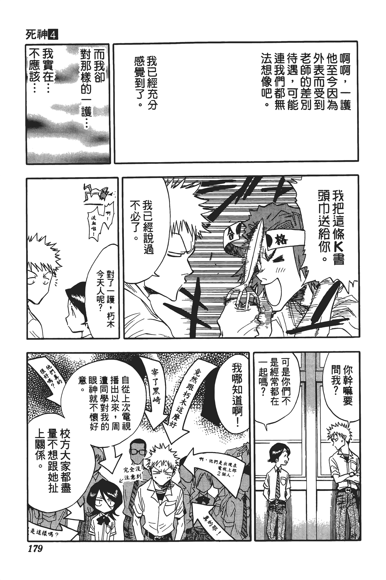 Page 180