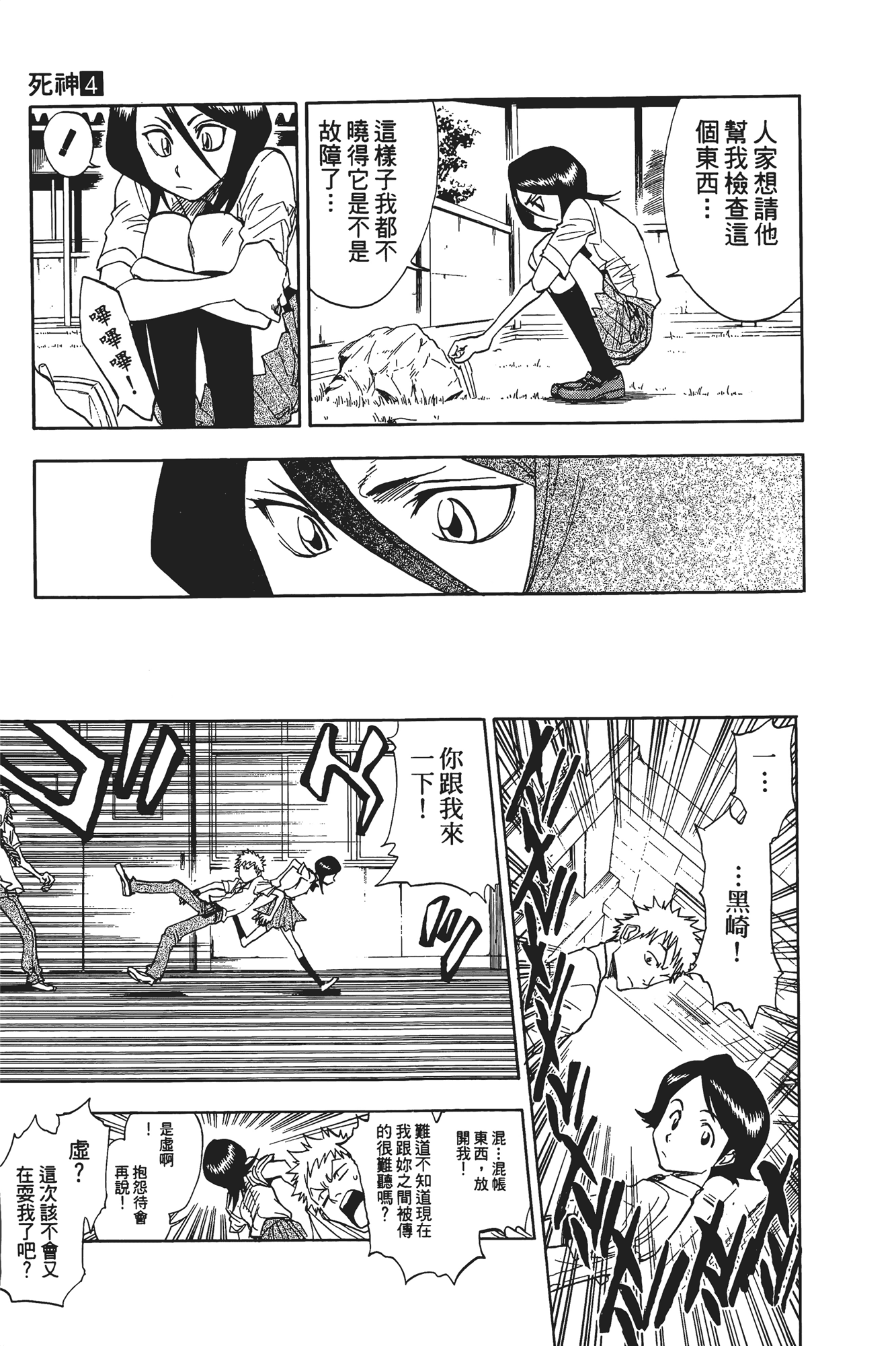Page 182