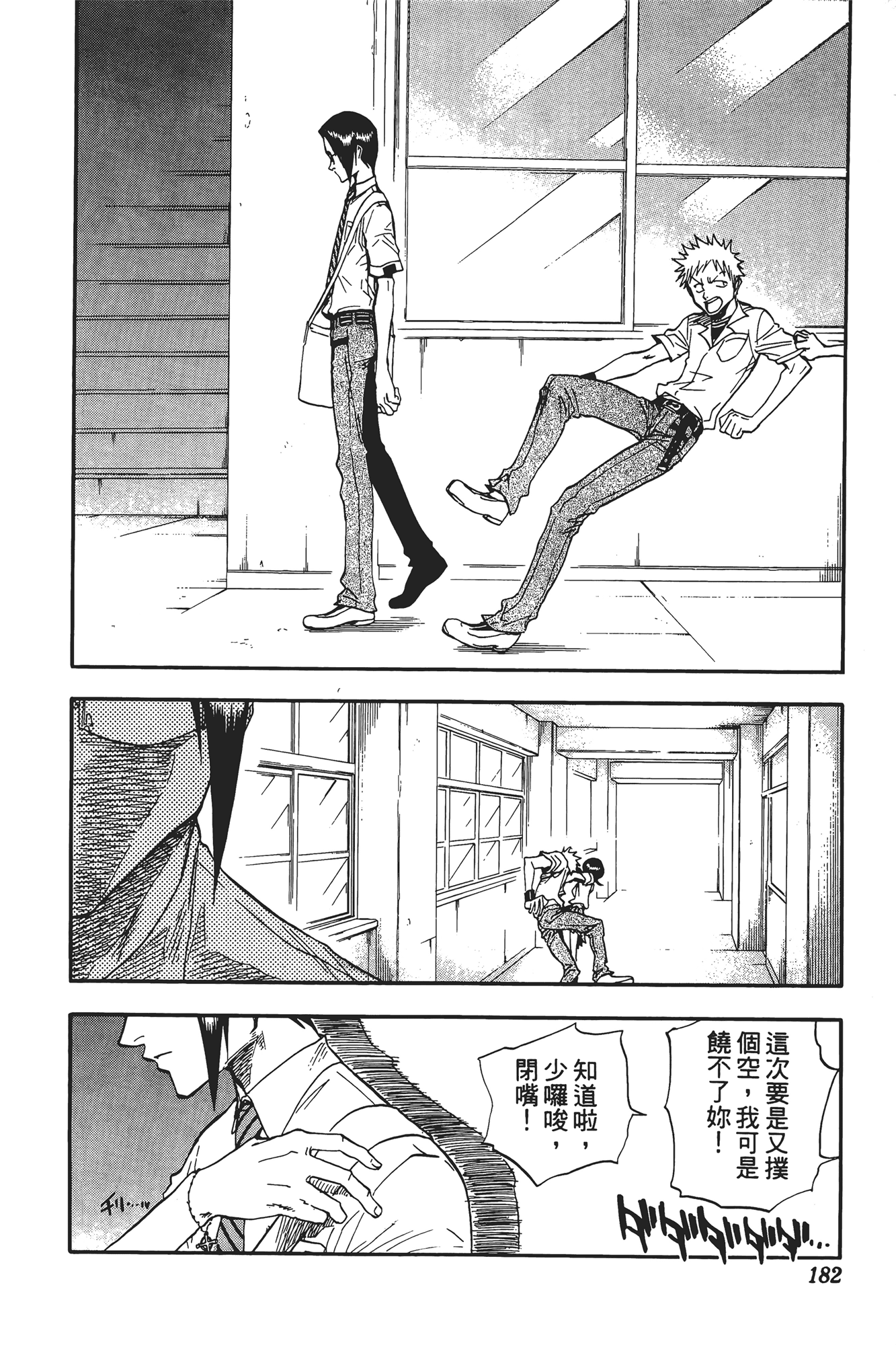 Page 183