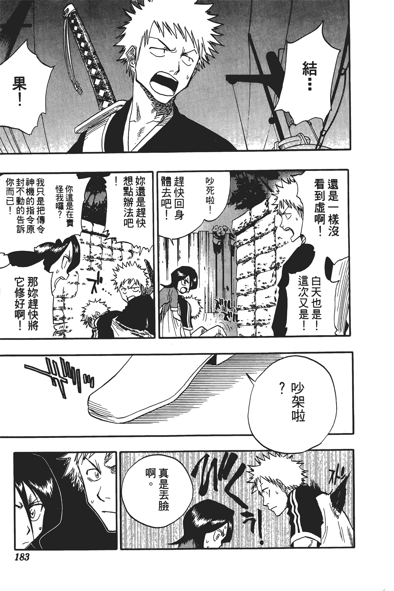 Page 184