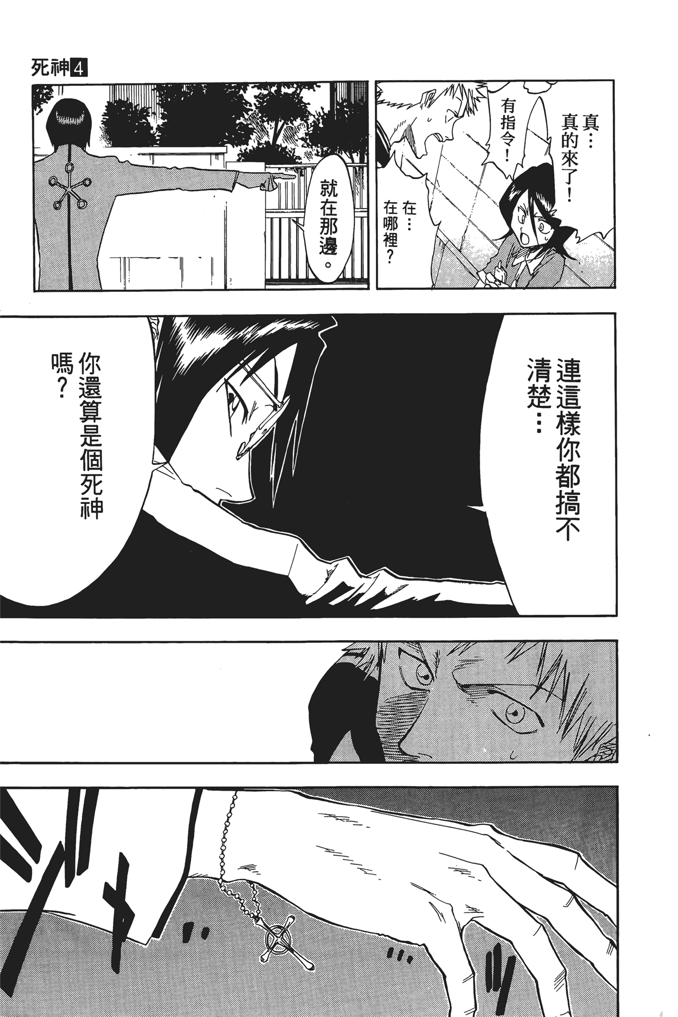 Page 186