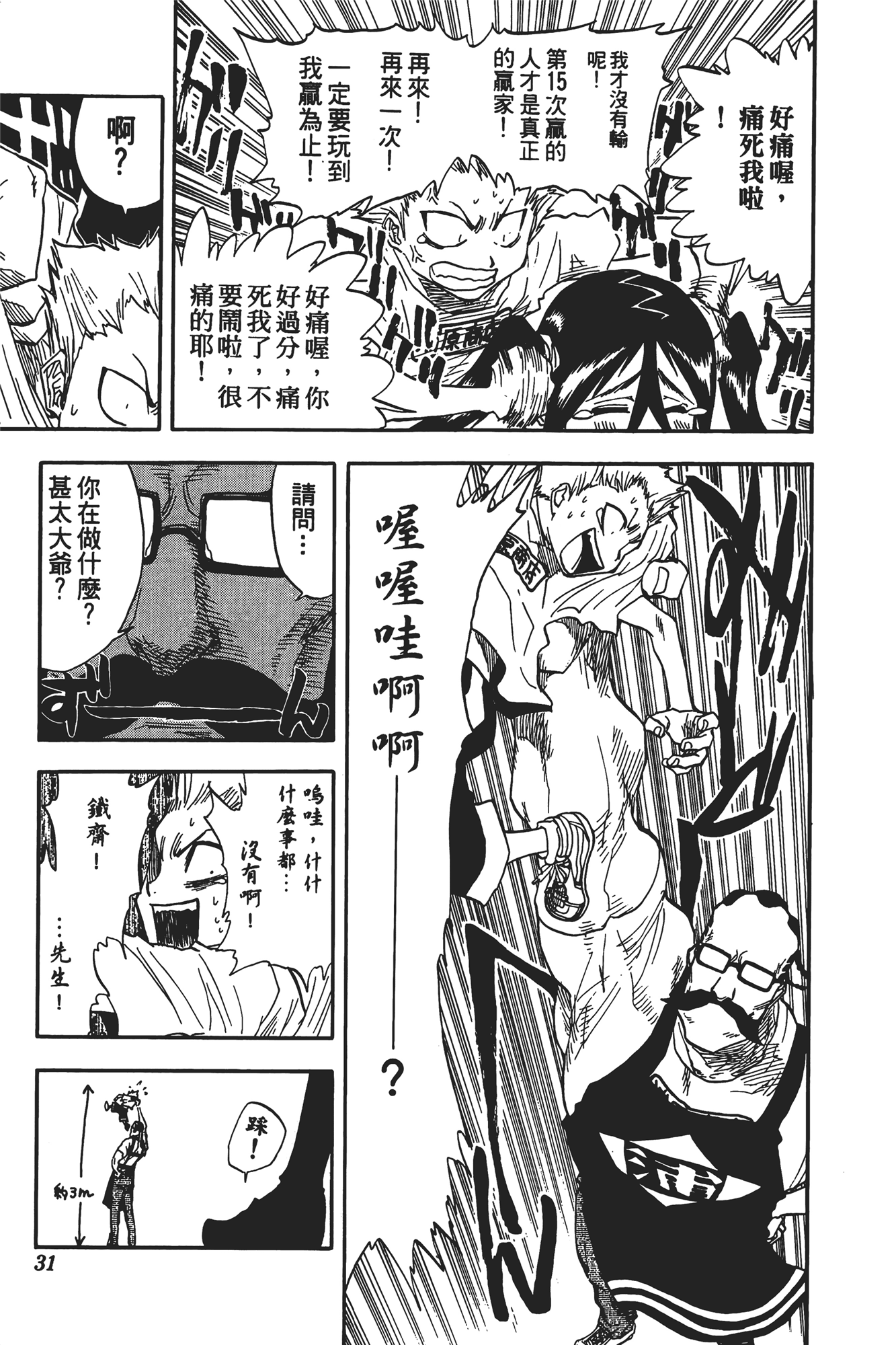Page 32