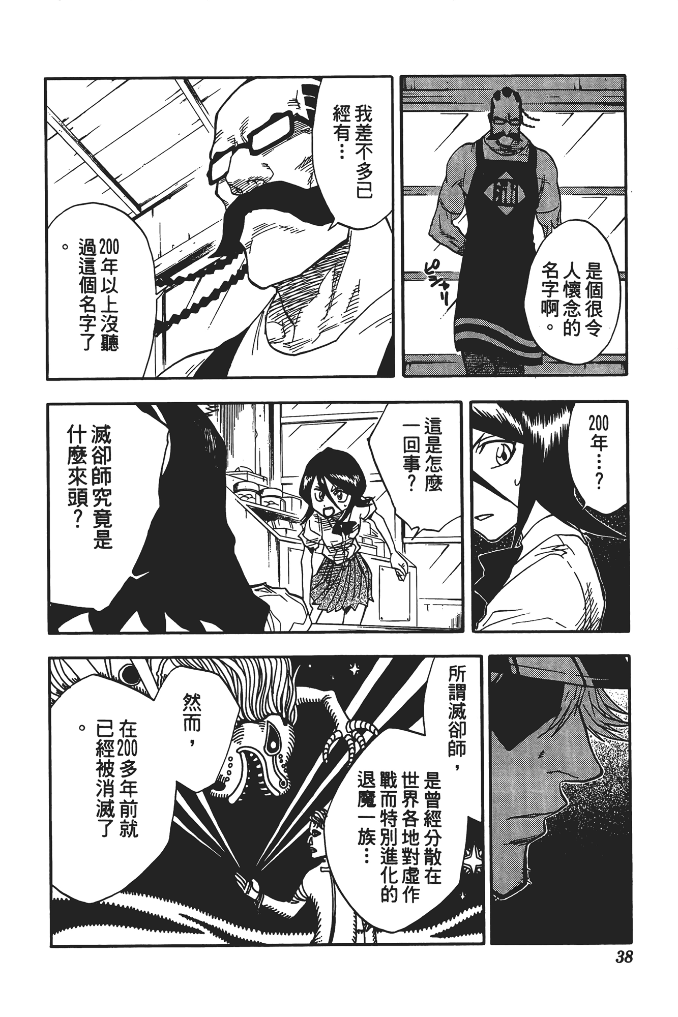 Page 39