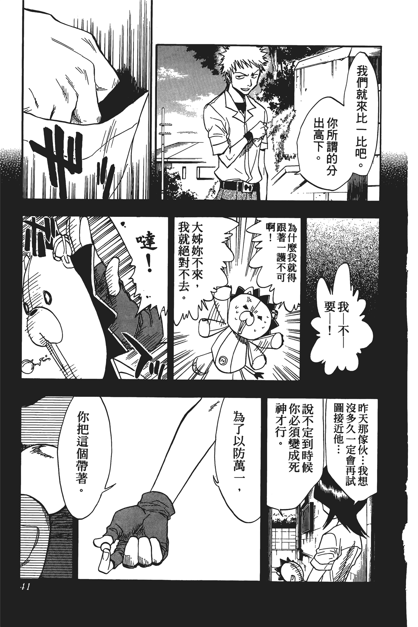 Page 42