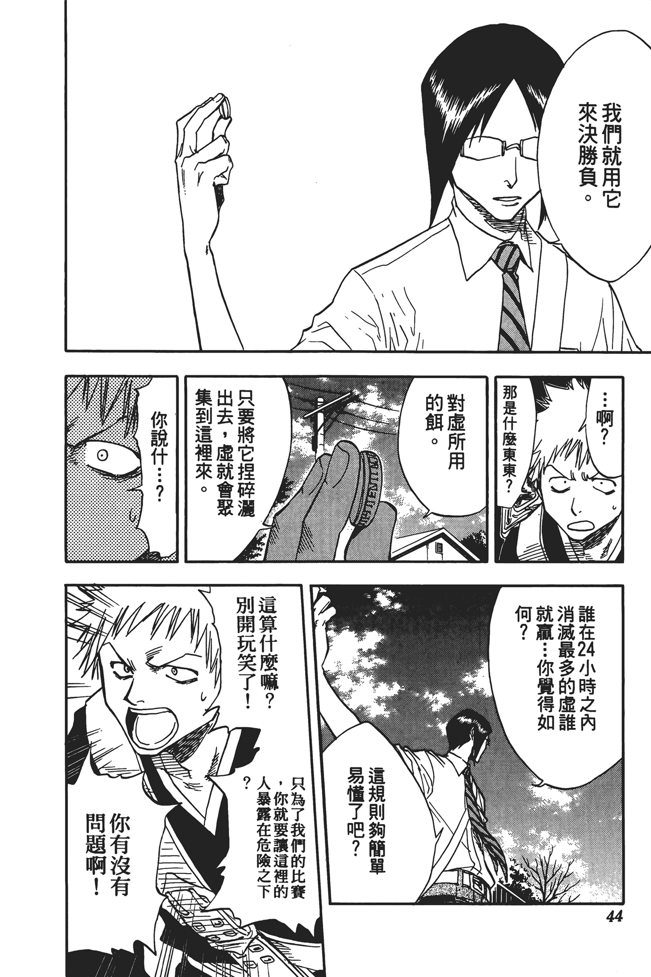 Page 45