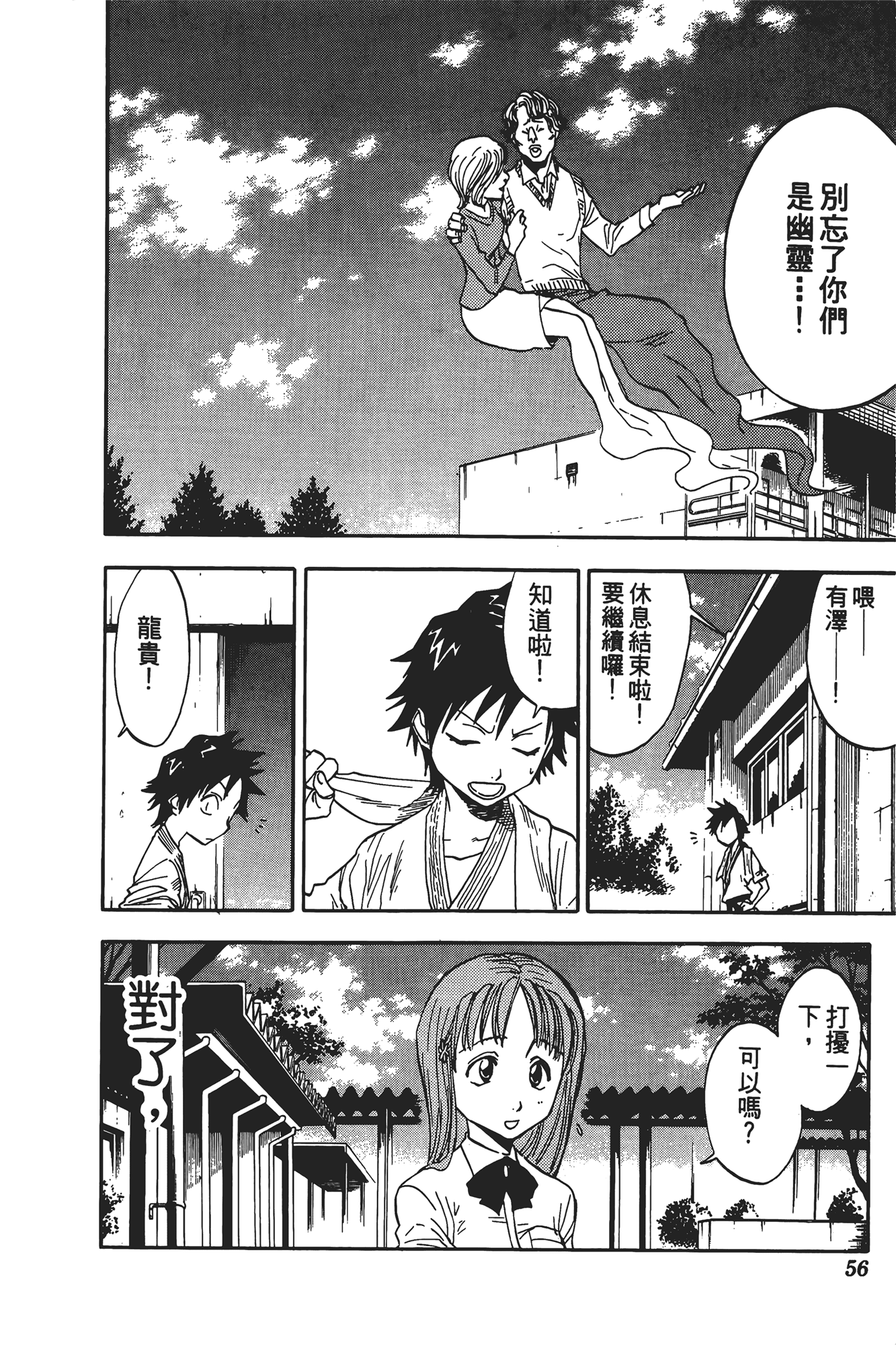 Page 57