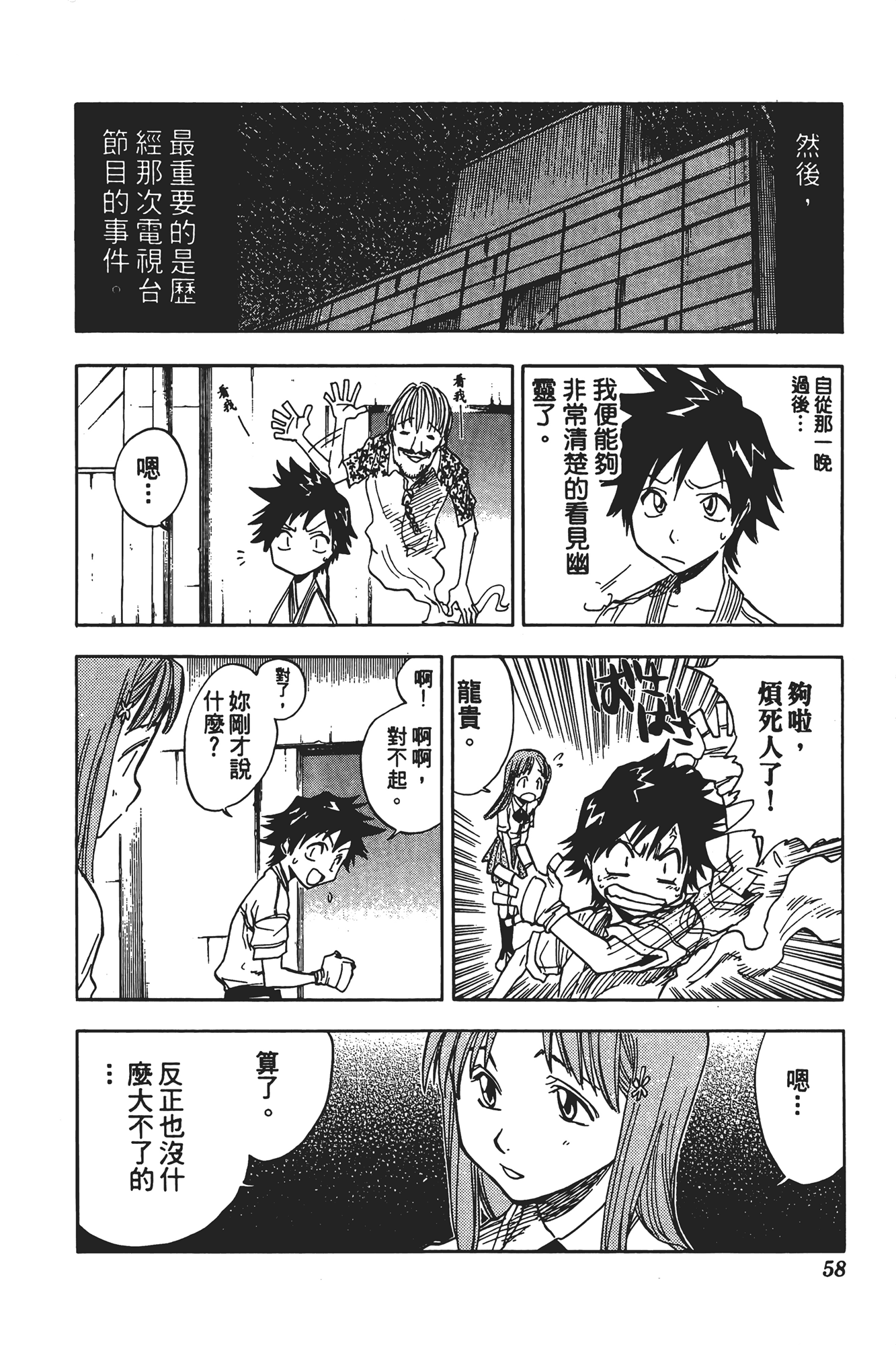 Page 59