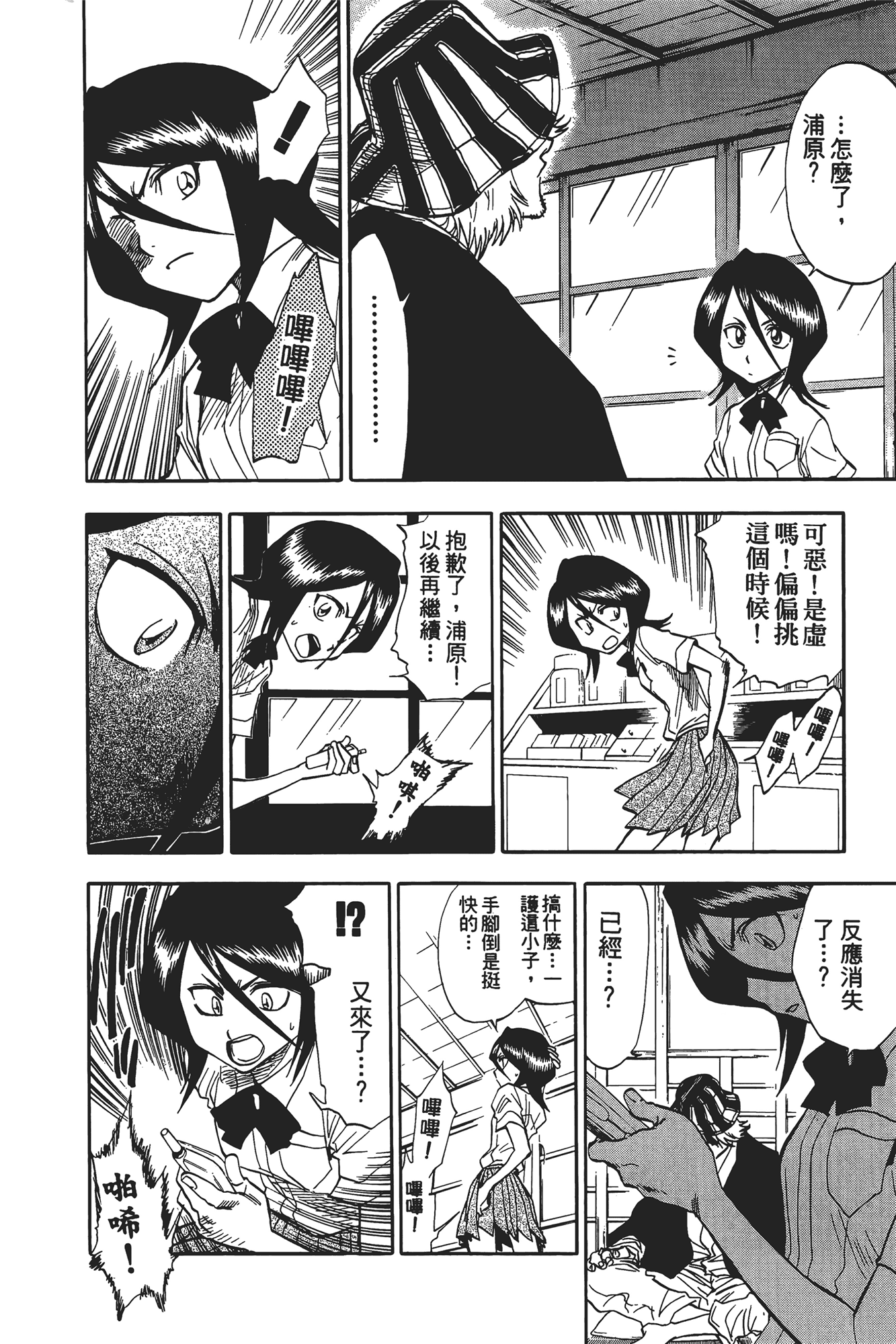 Page 69