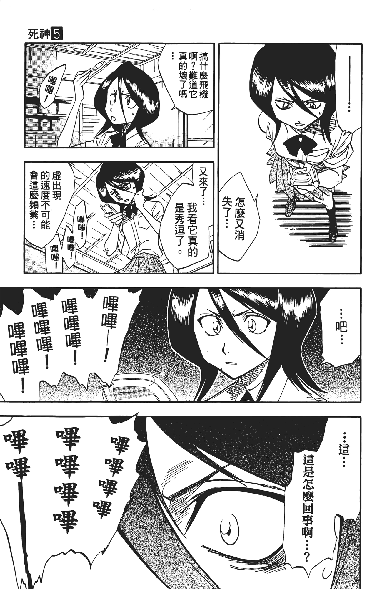 Page 70