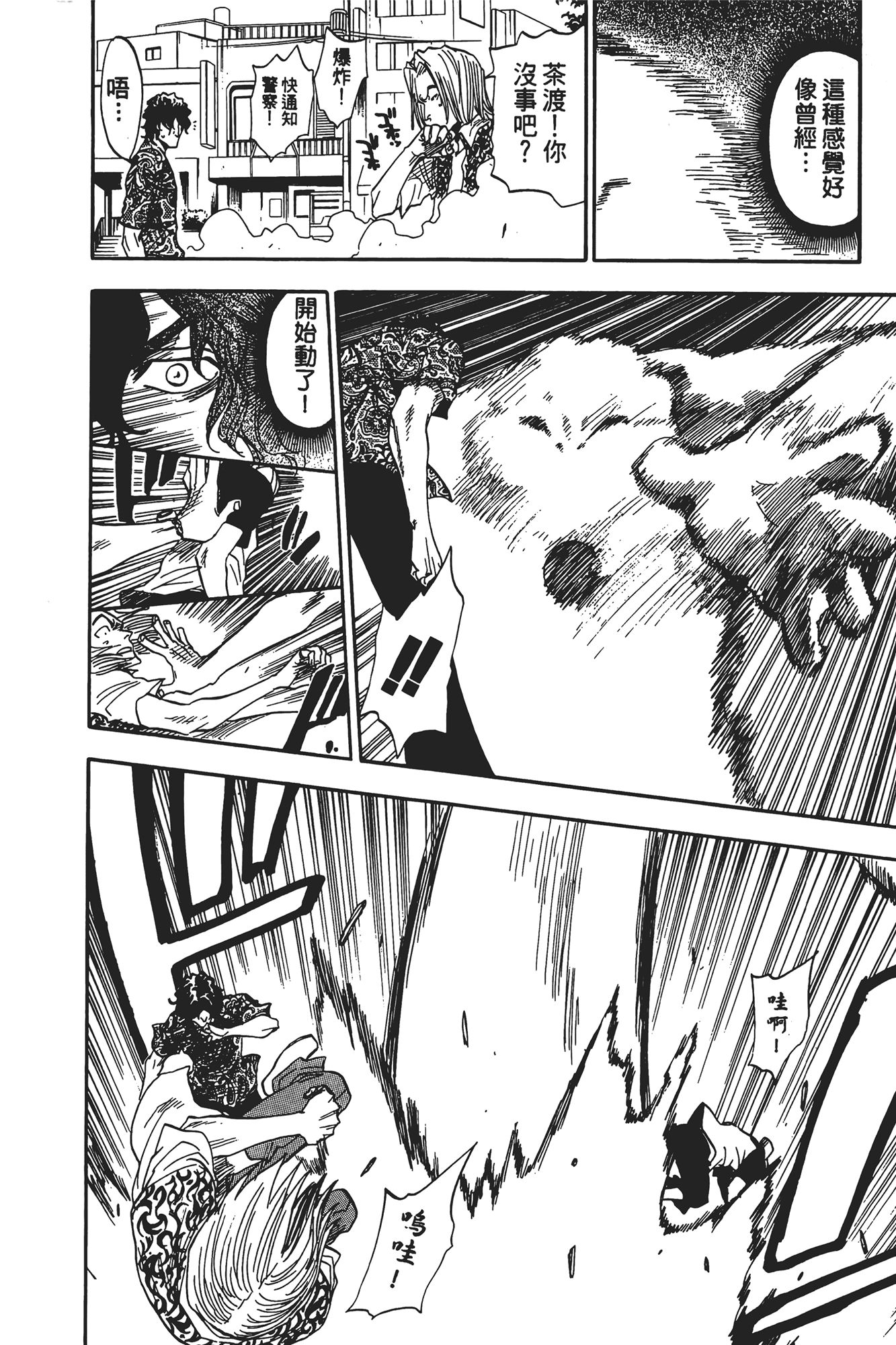 Page 79