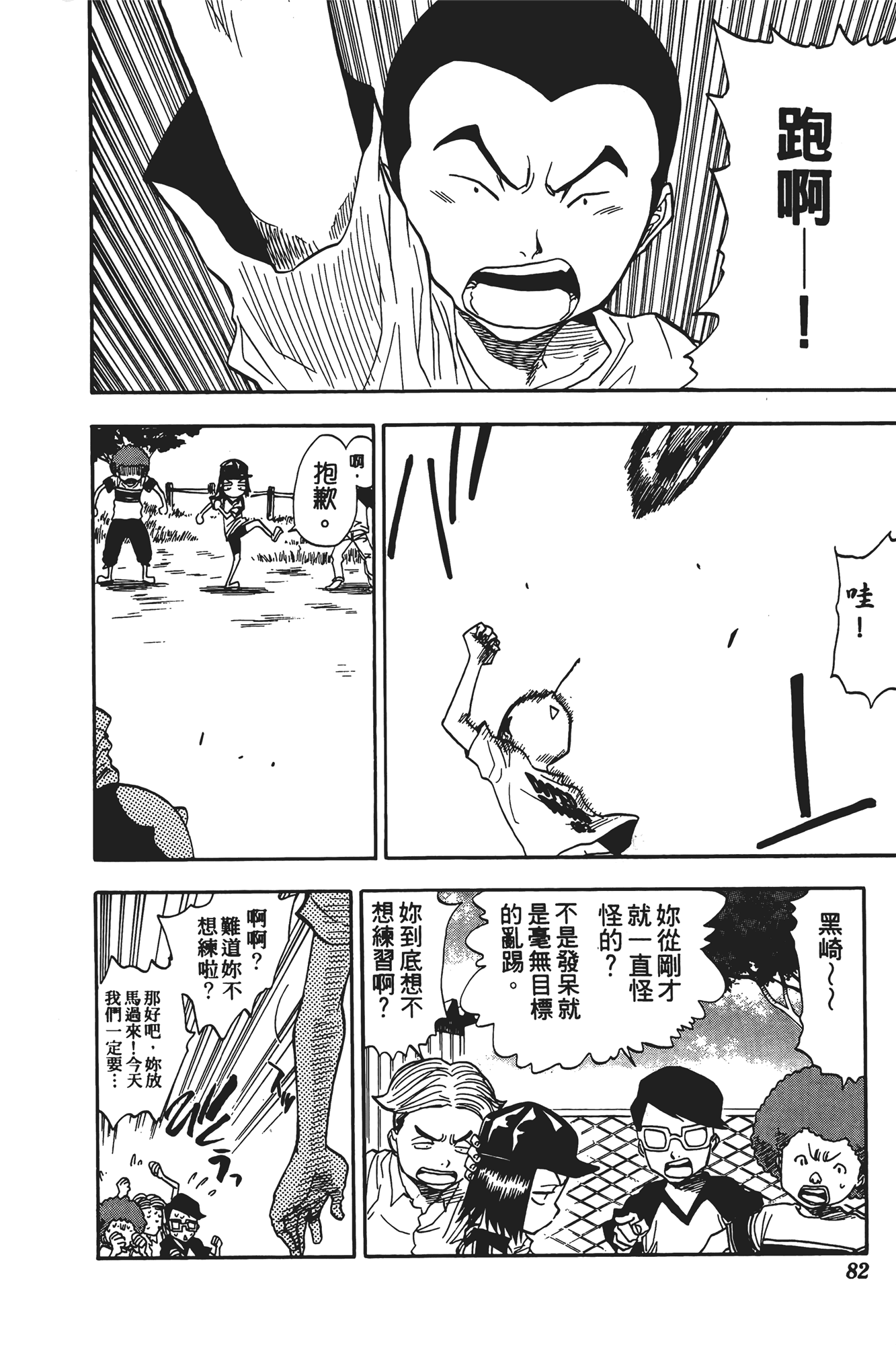 Page 83