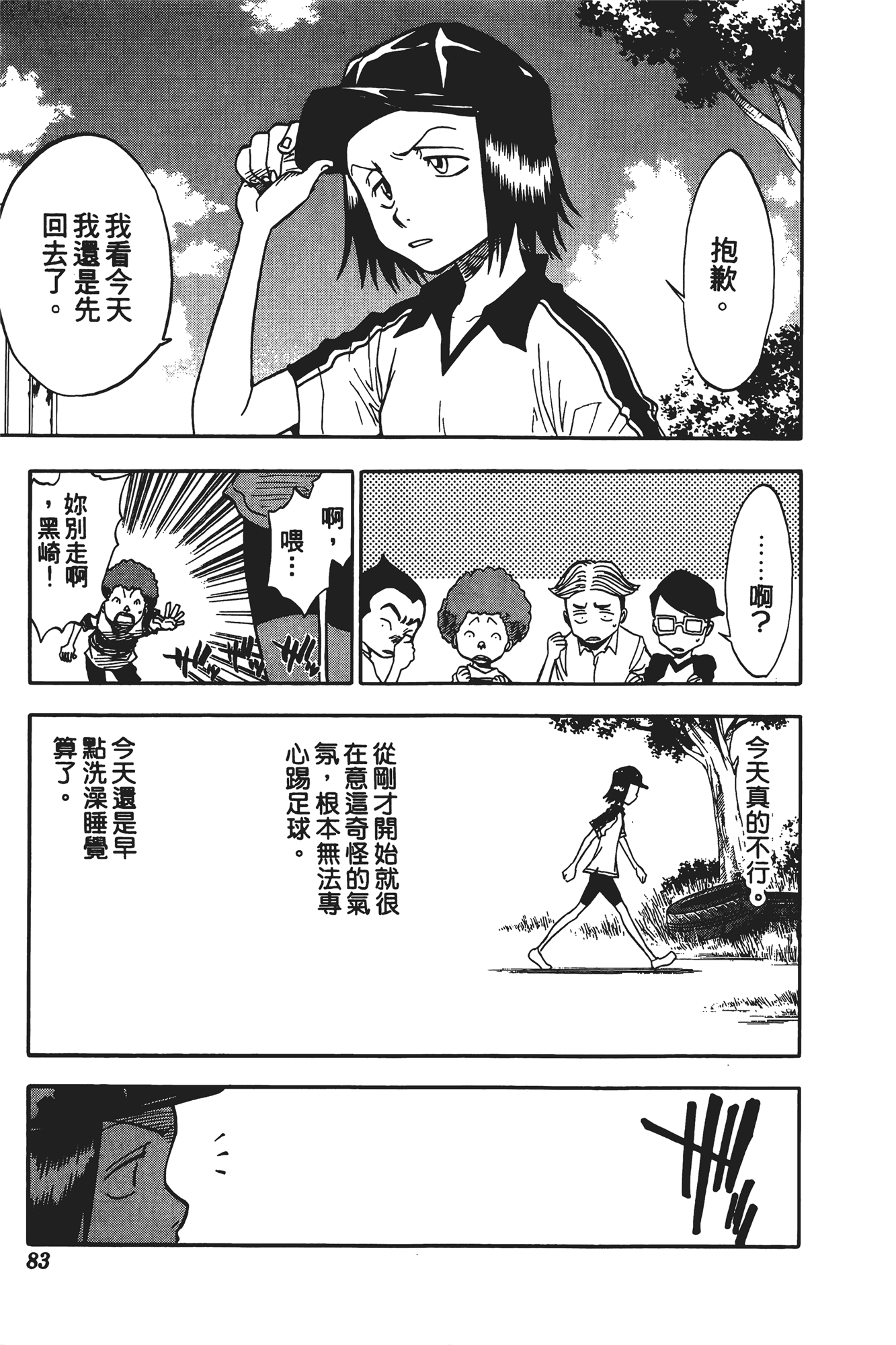 Page 84