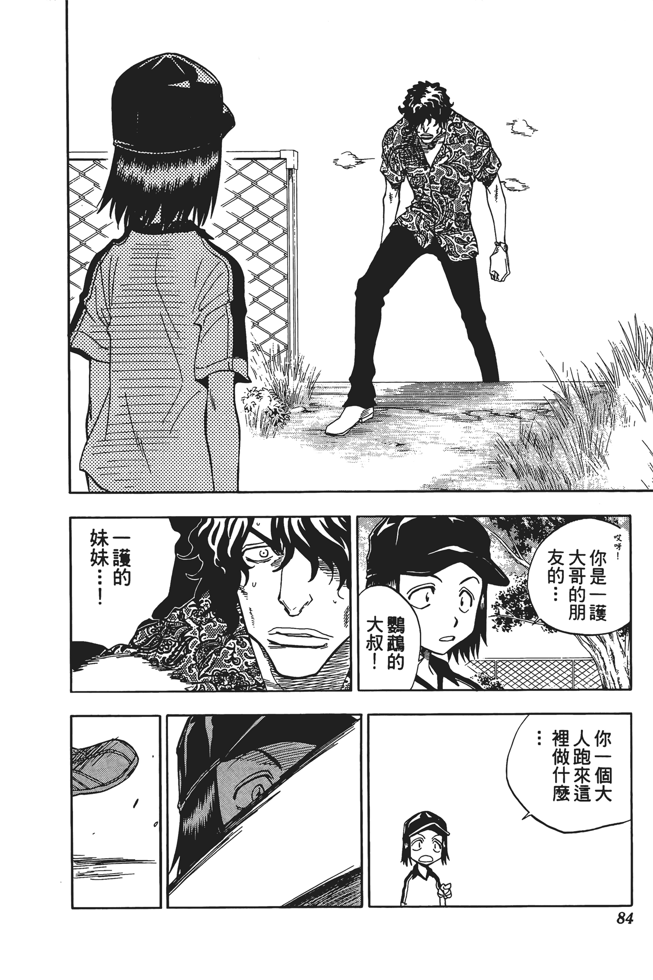 Page 85