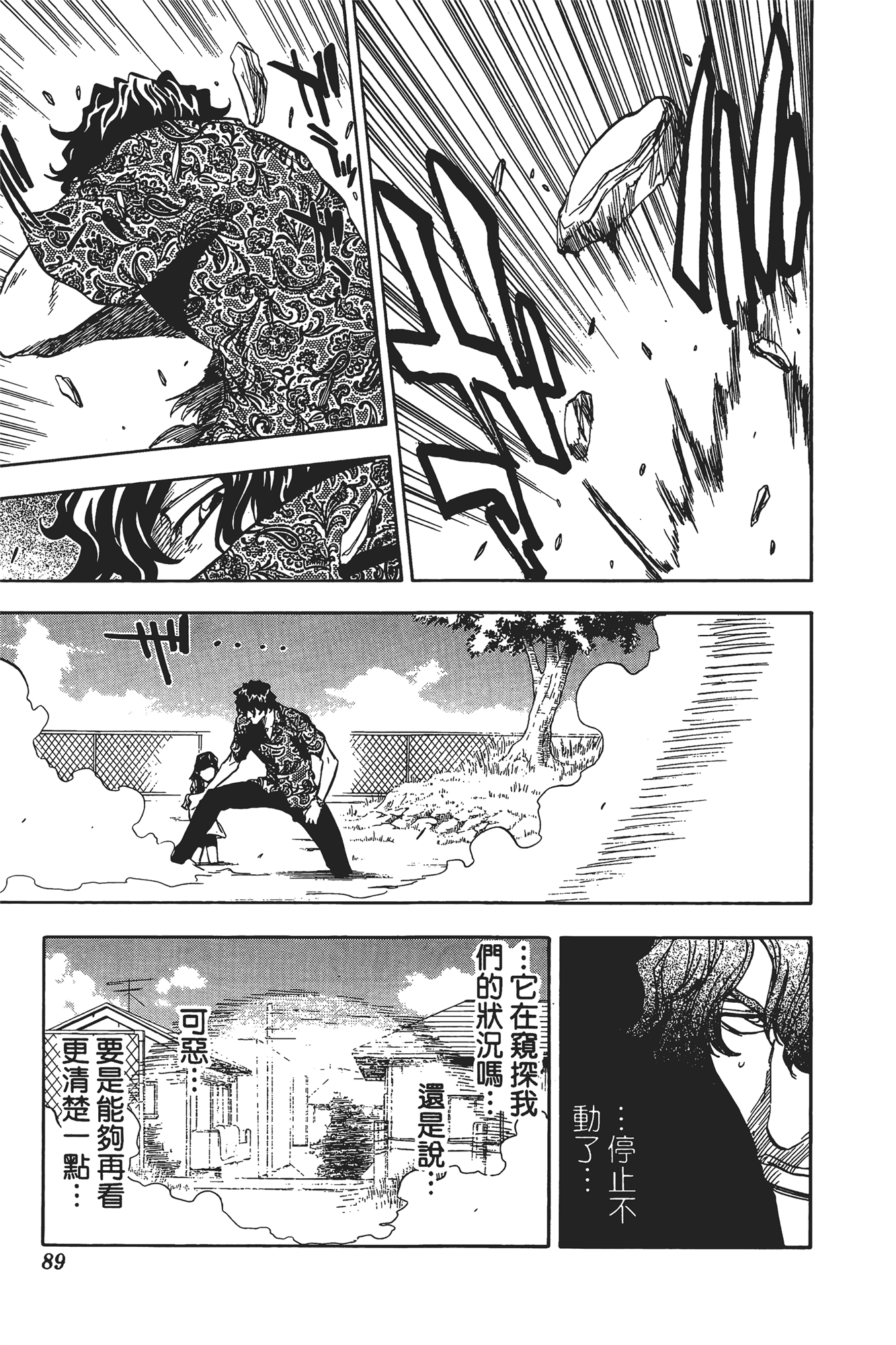 Page 90