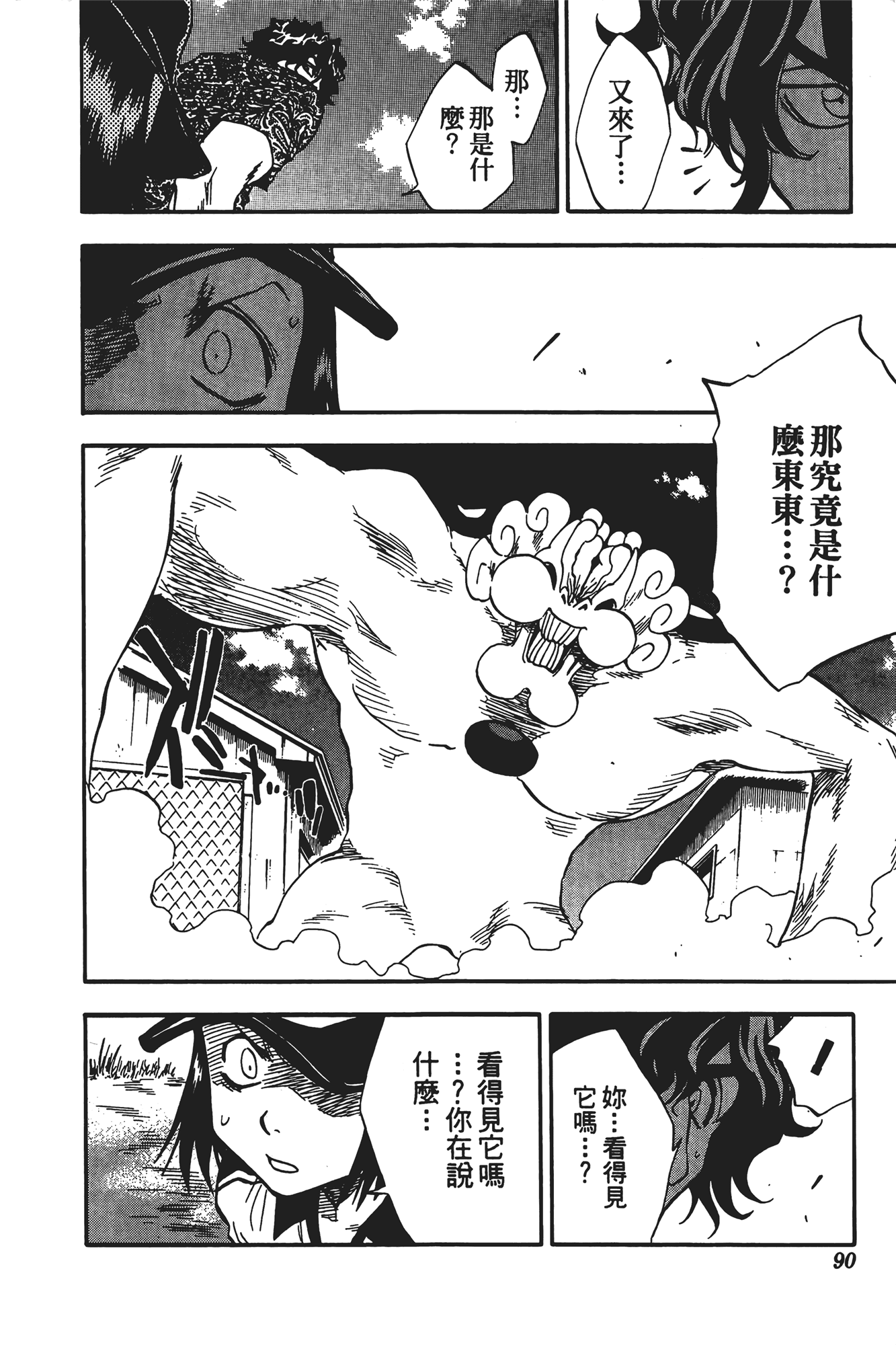 Page 91