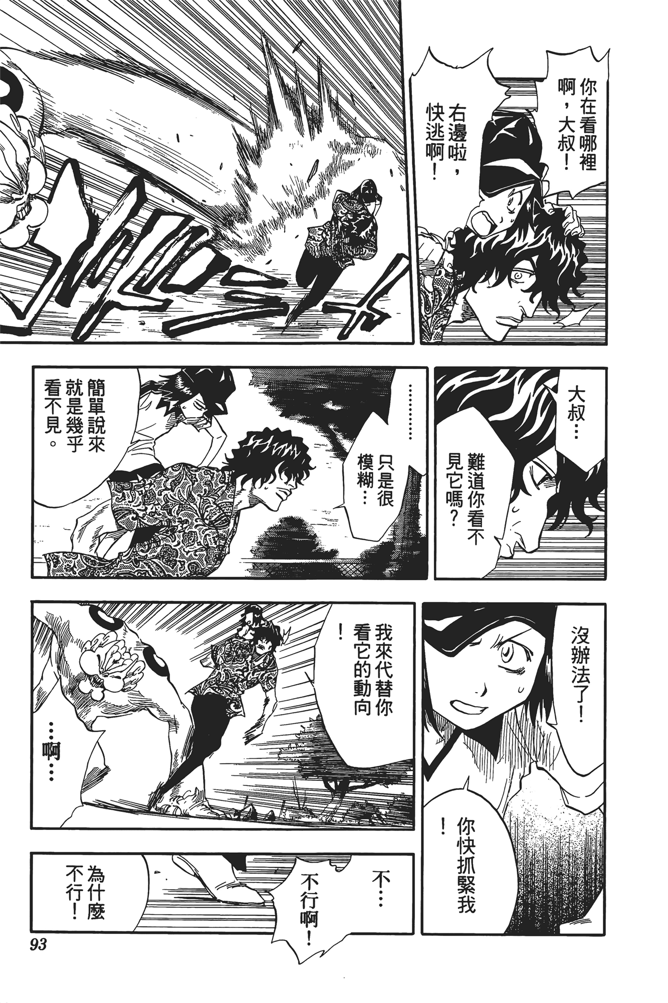 Page 94