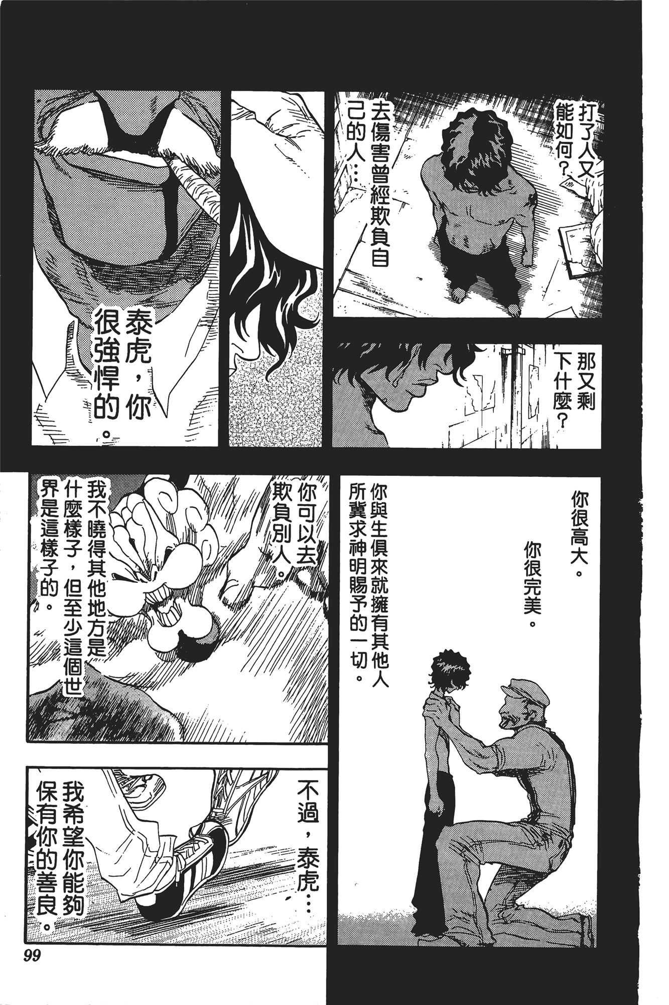 Page 100