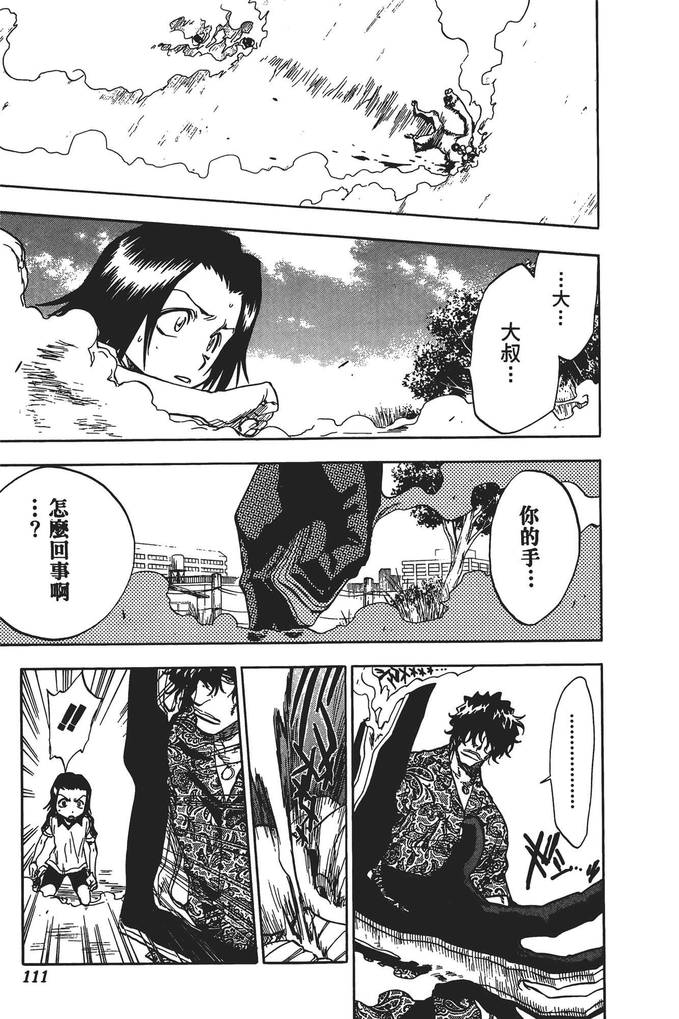 Page 112