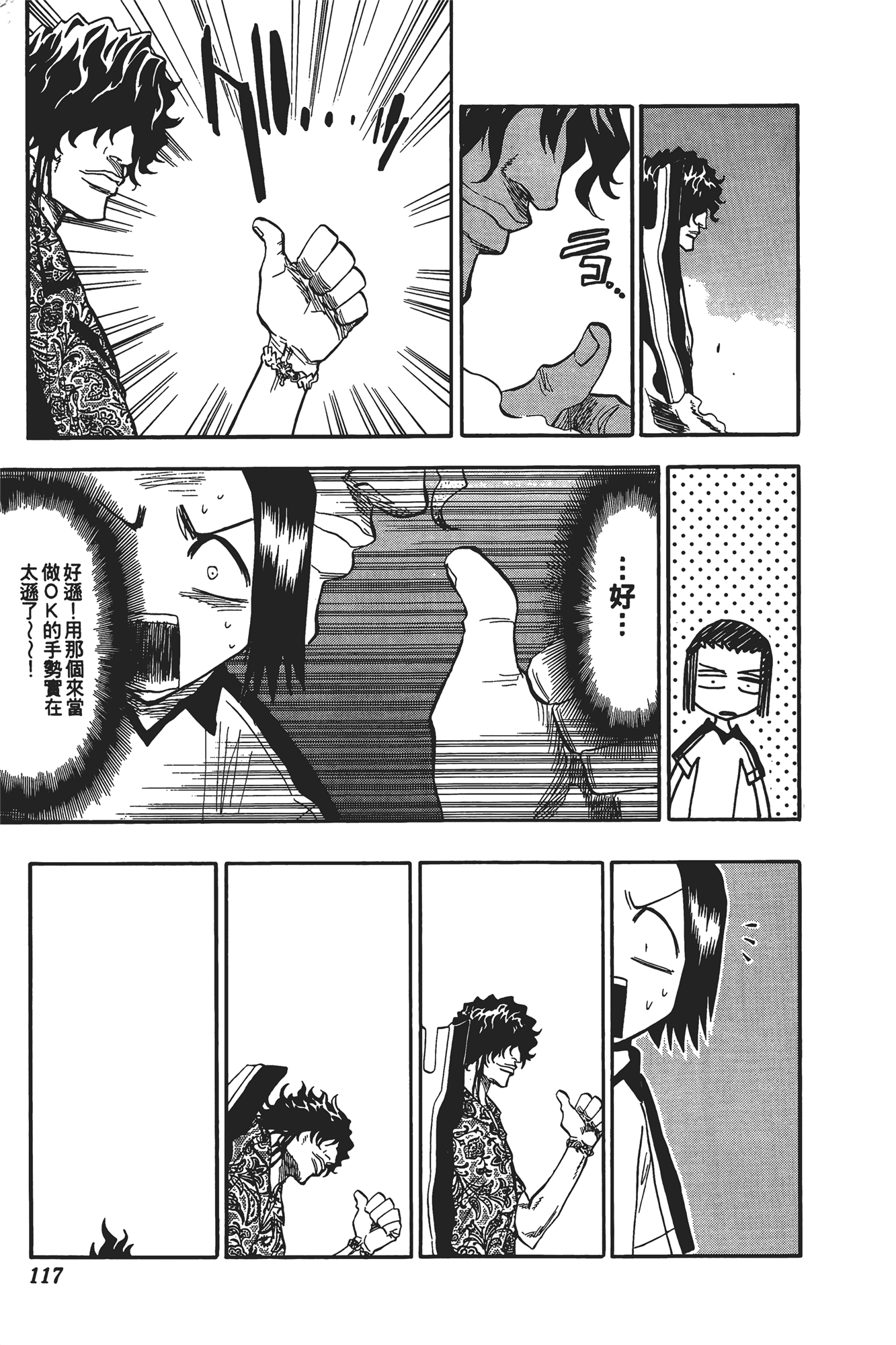 Page 118