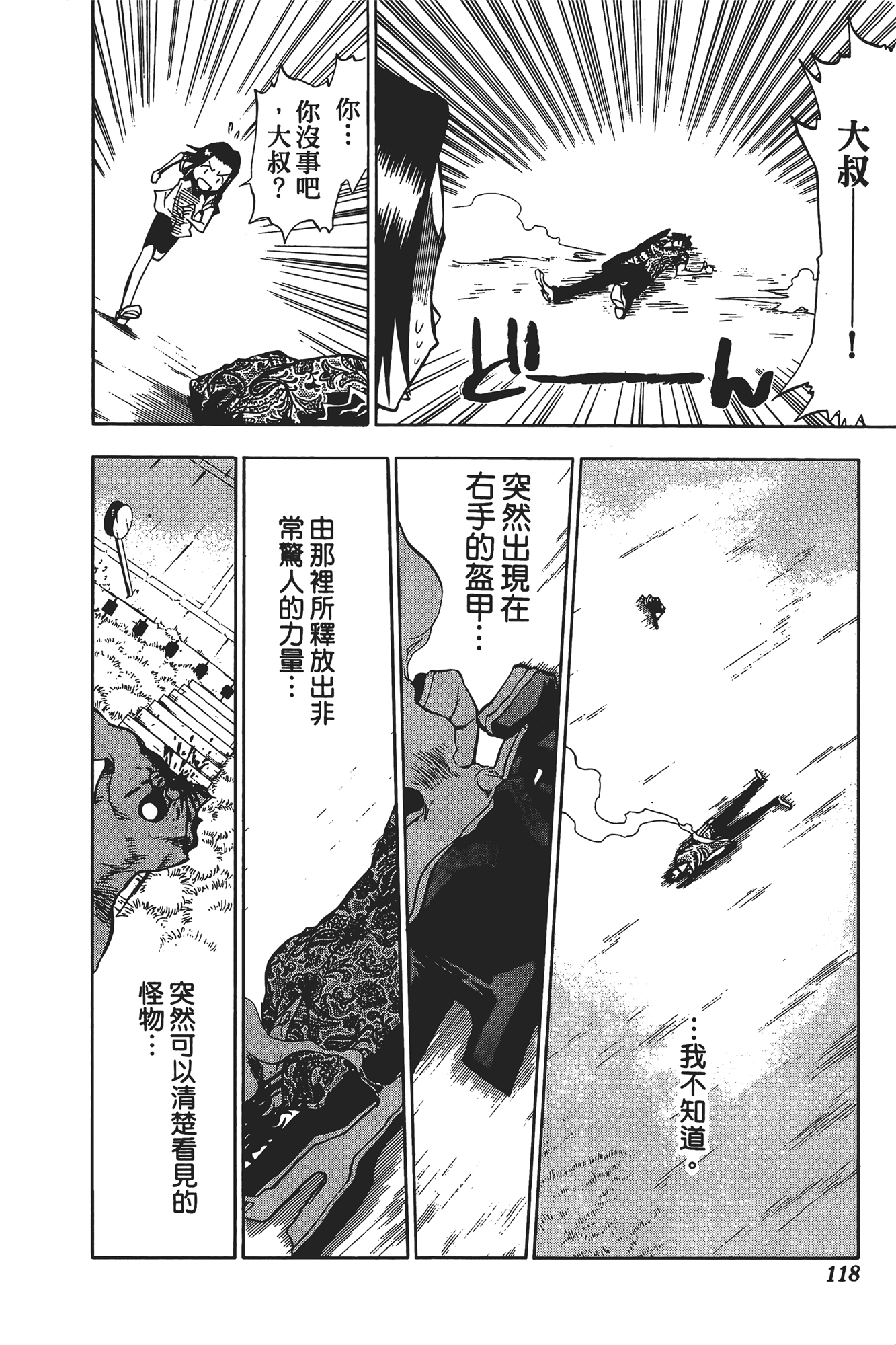 Page 119