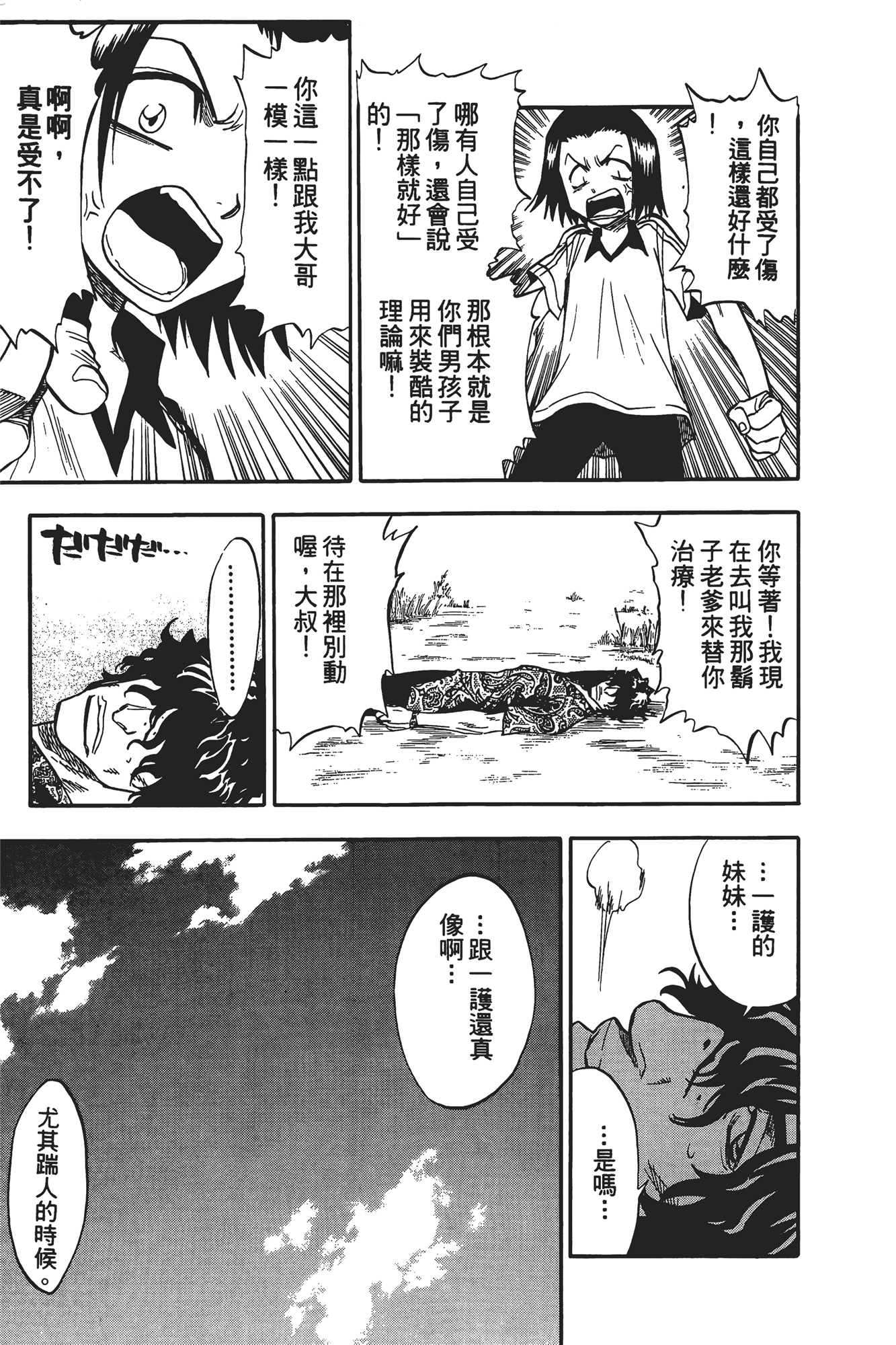 Page 122