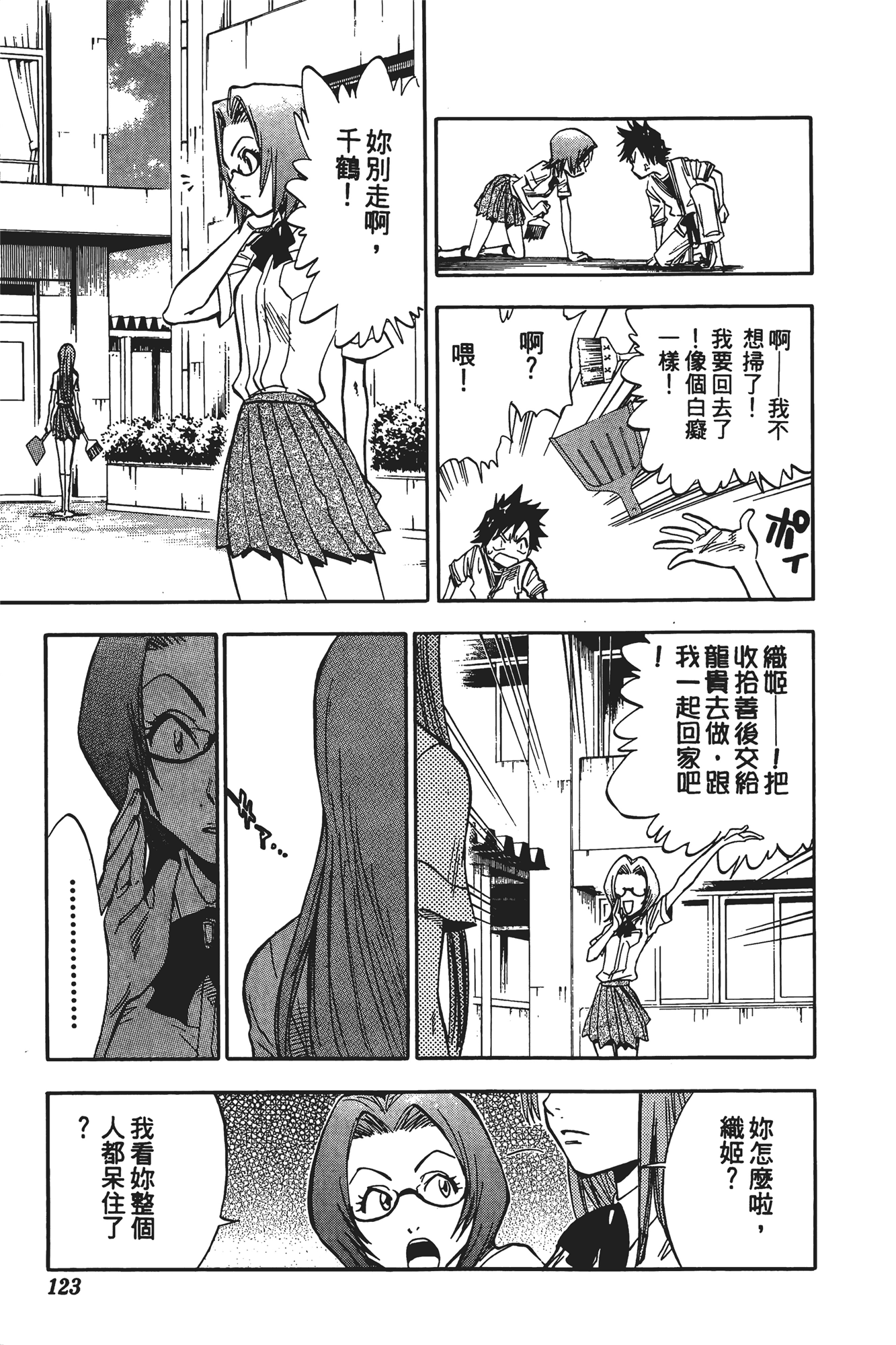 Page 124