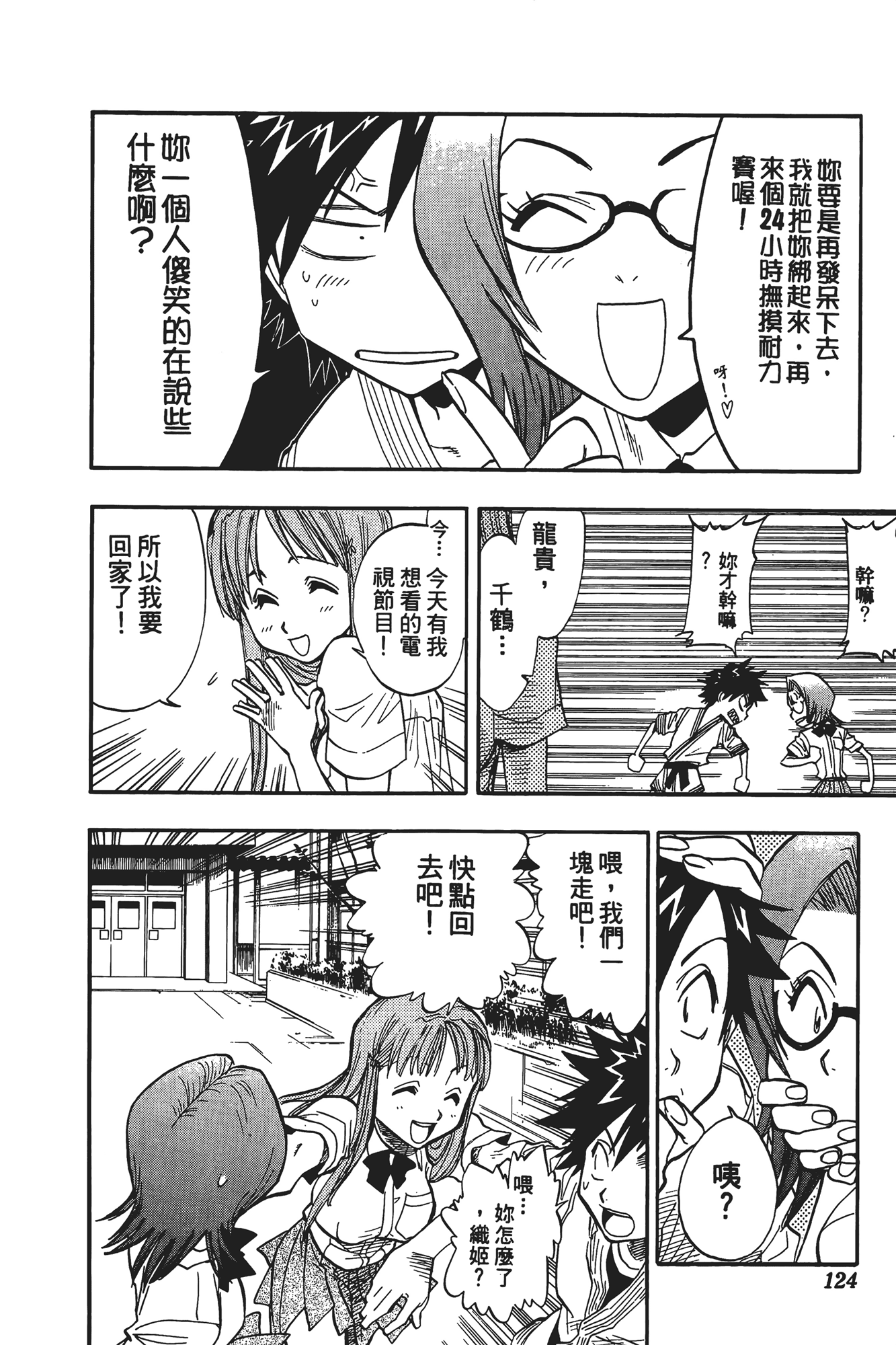 Page 125