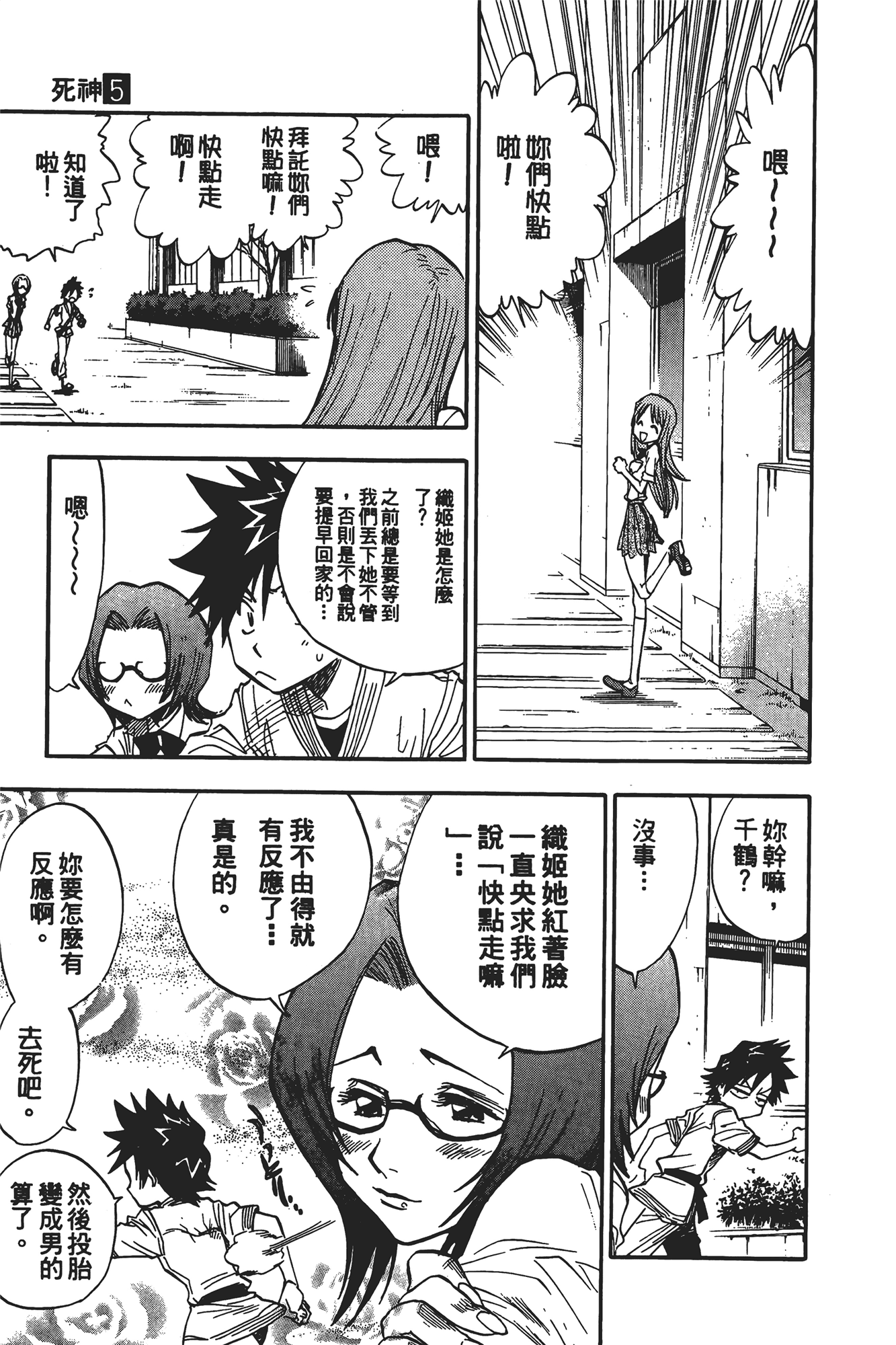 Page 132