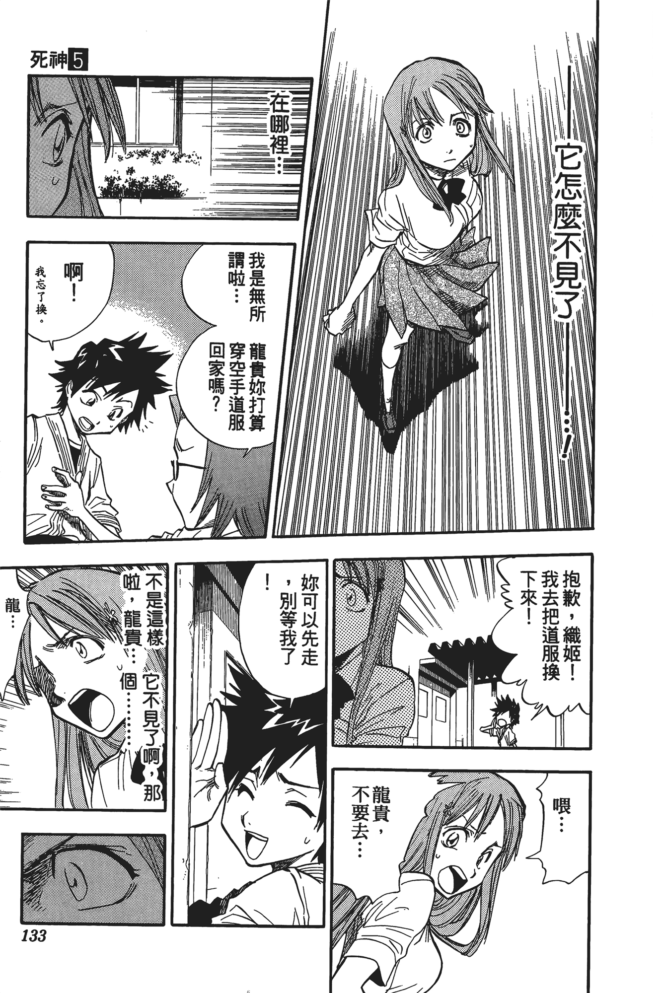 Page 134