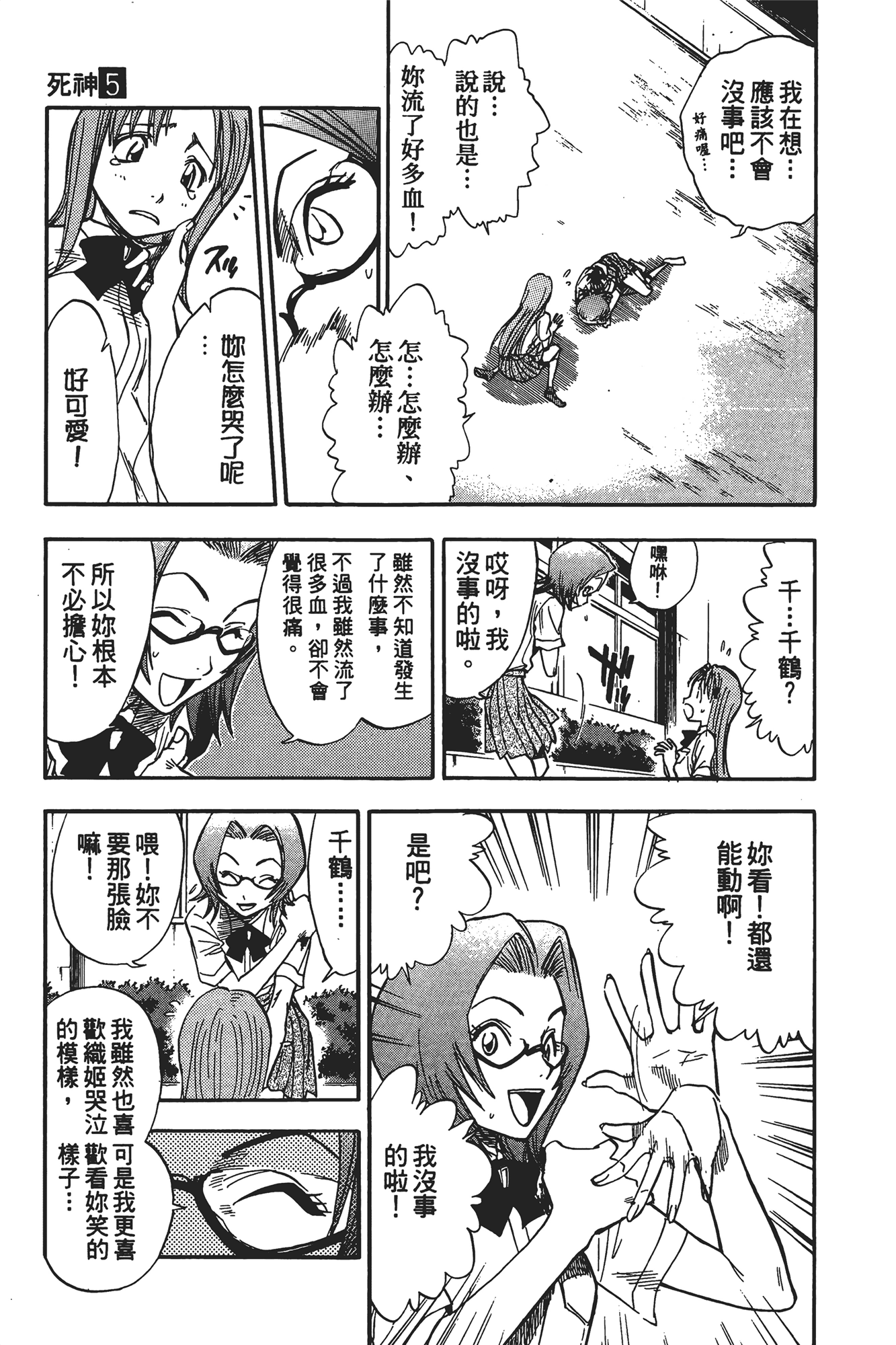 Page 140