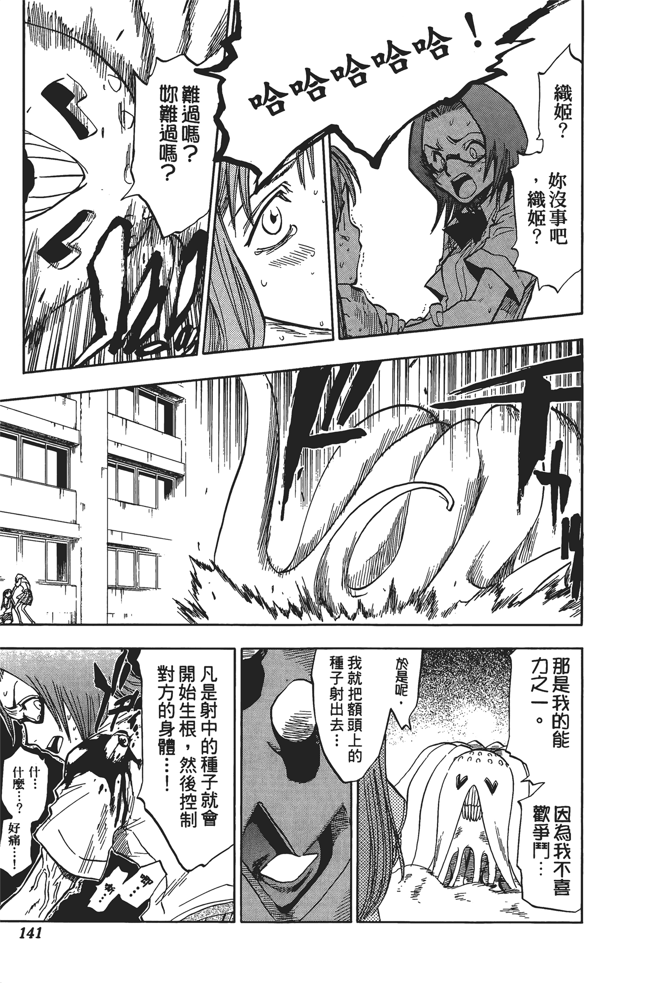 Page 142