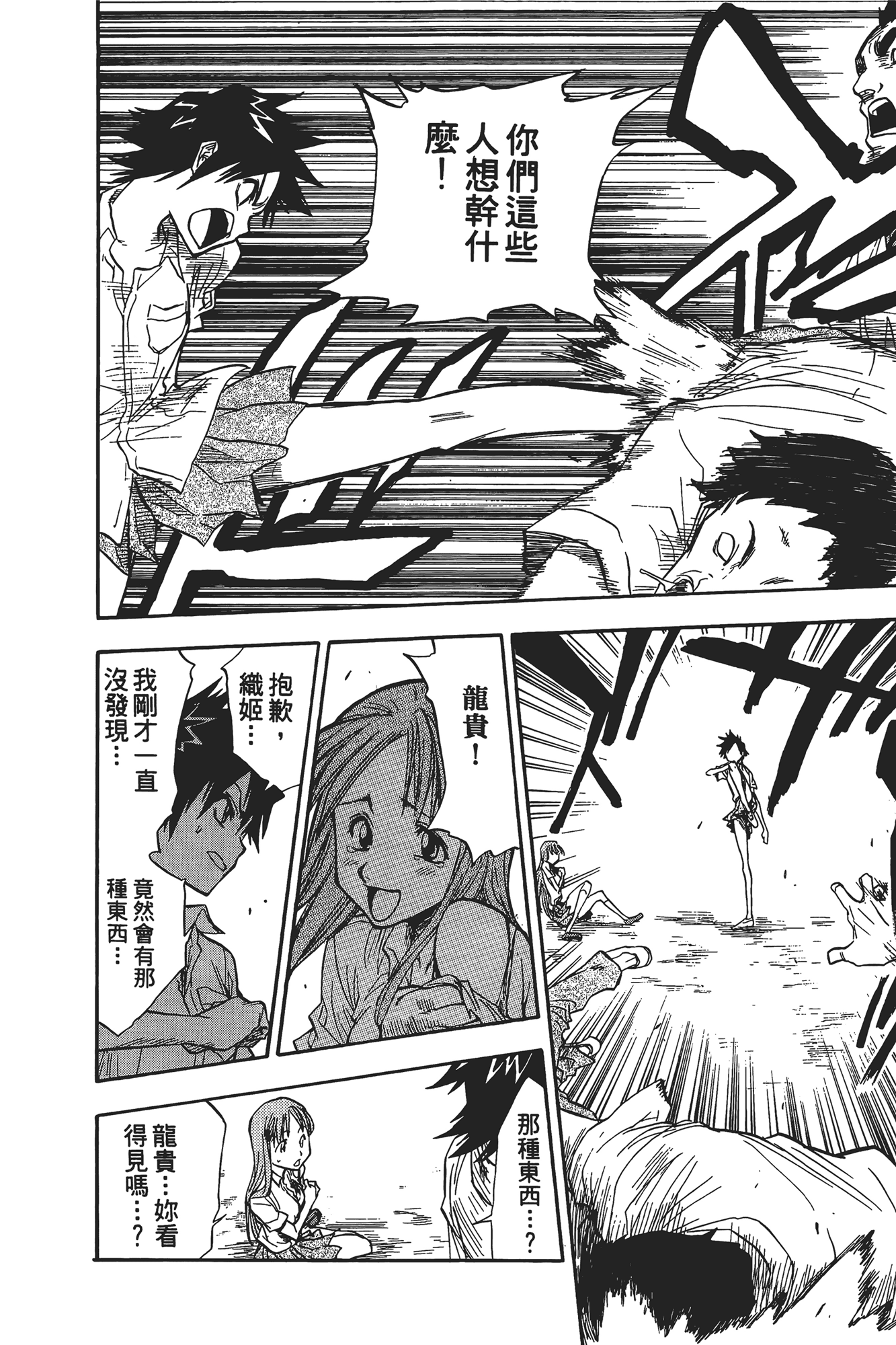 Page 145