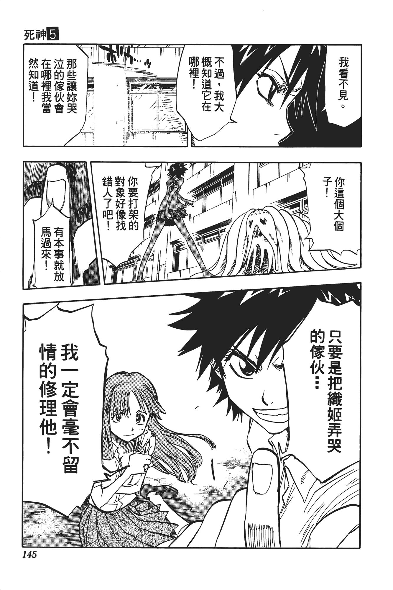 Page 146