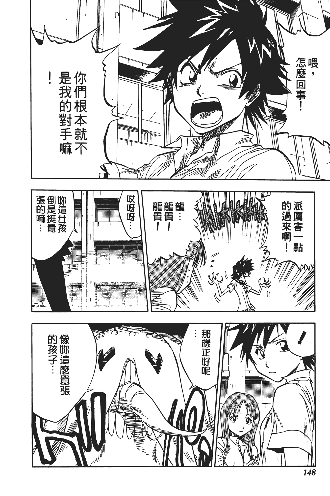 Page 149