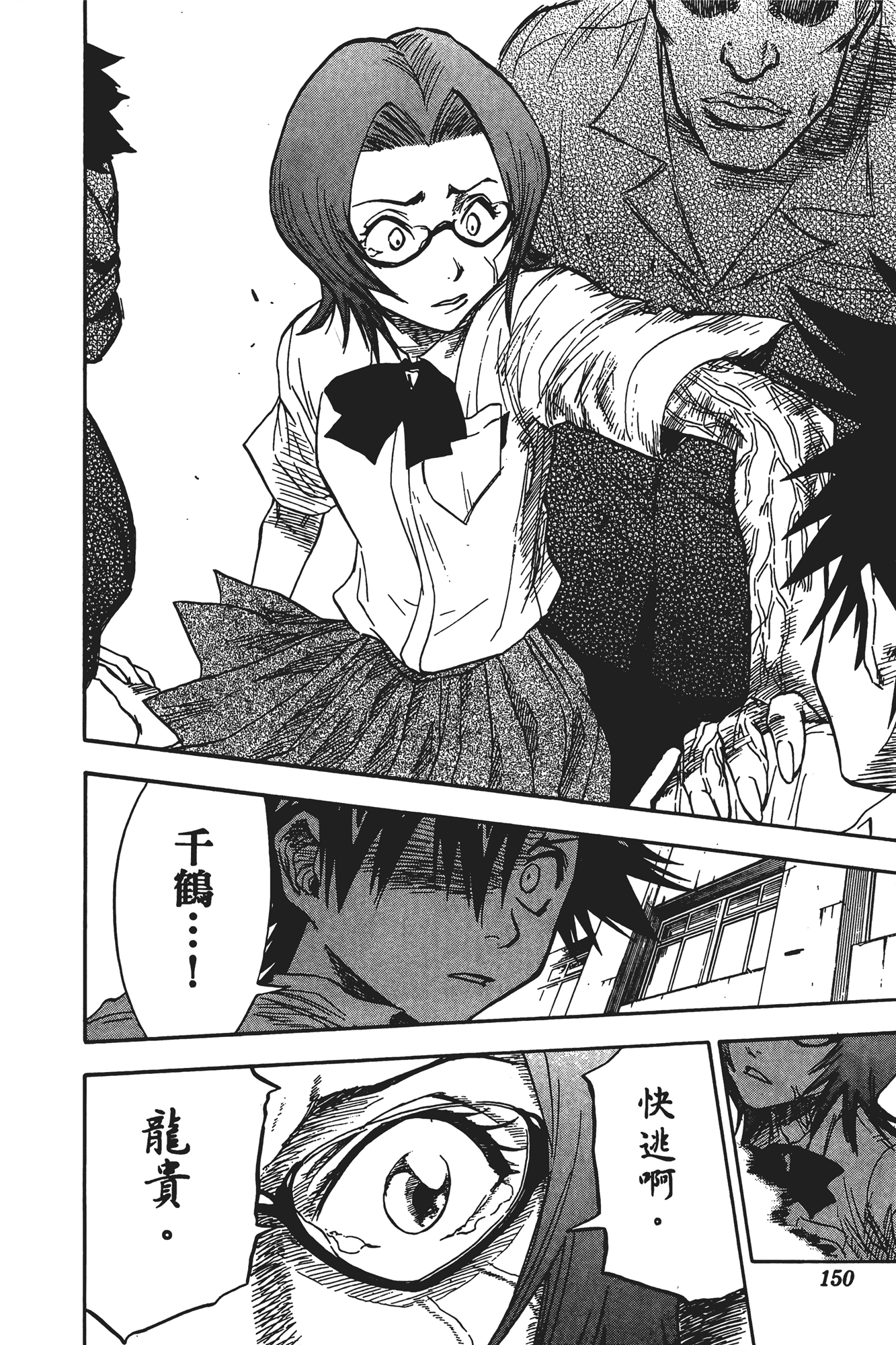 Page 151