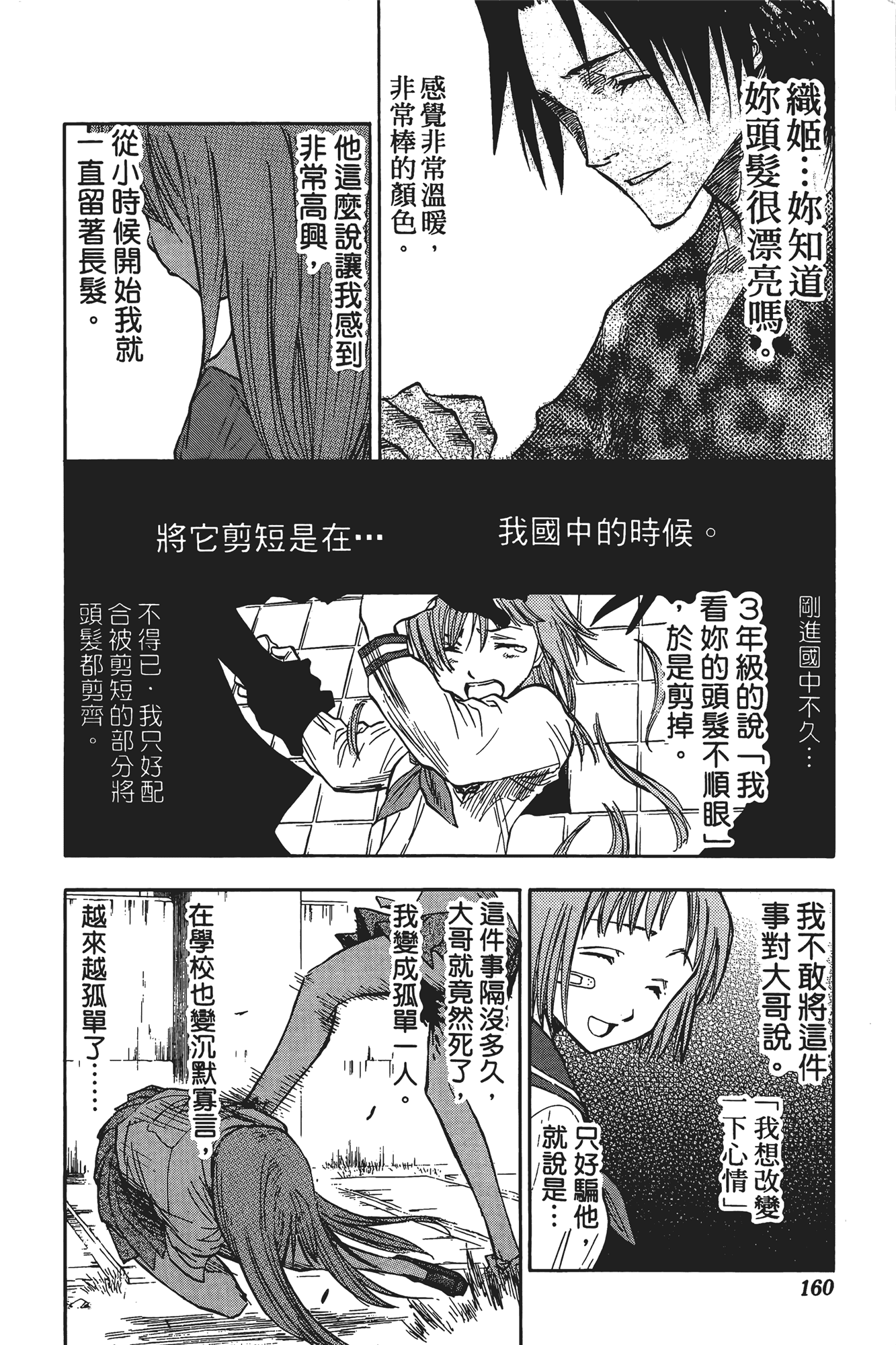 Page 161