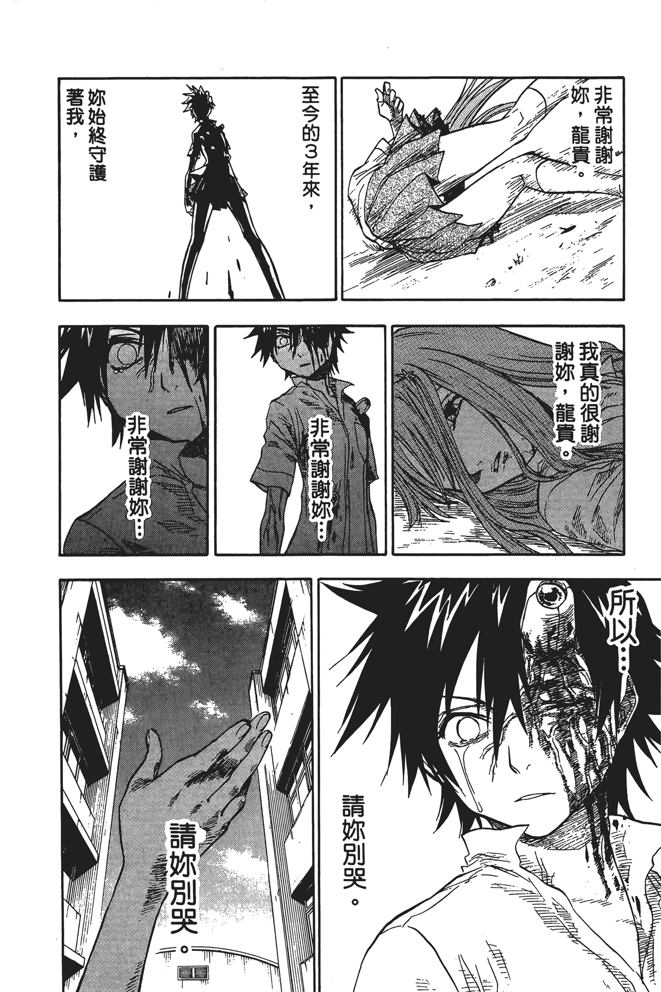 Page 163