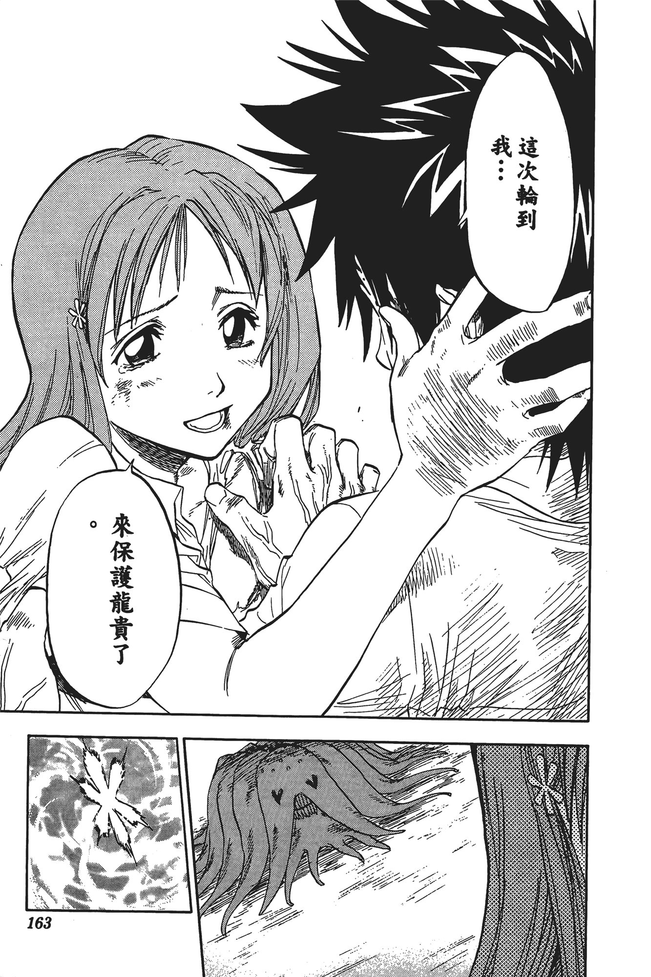 Page 164