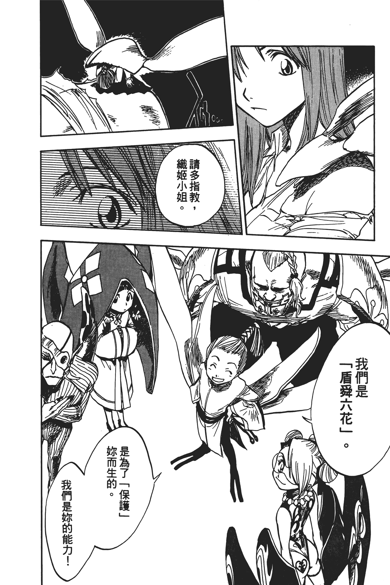 Page 171