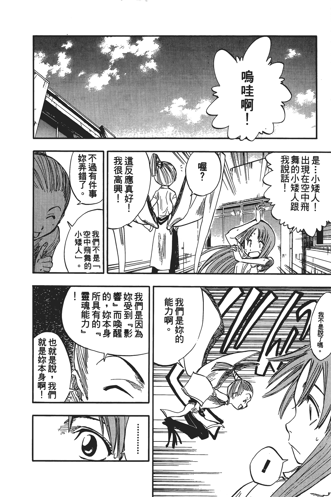 Page 173