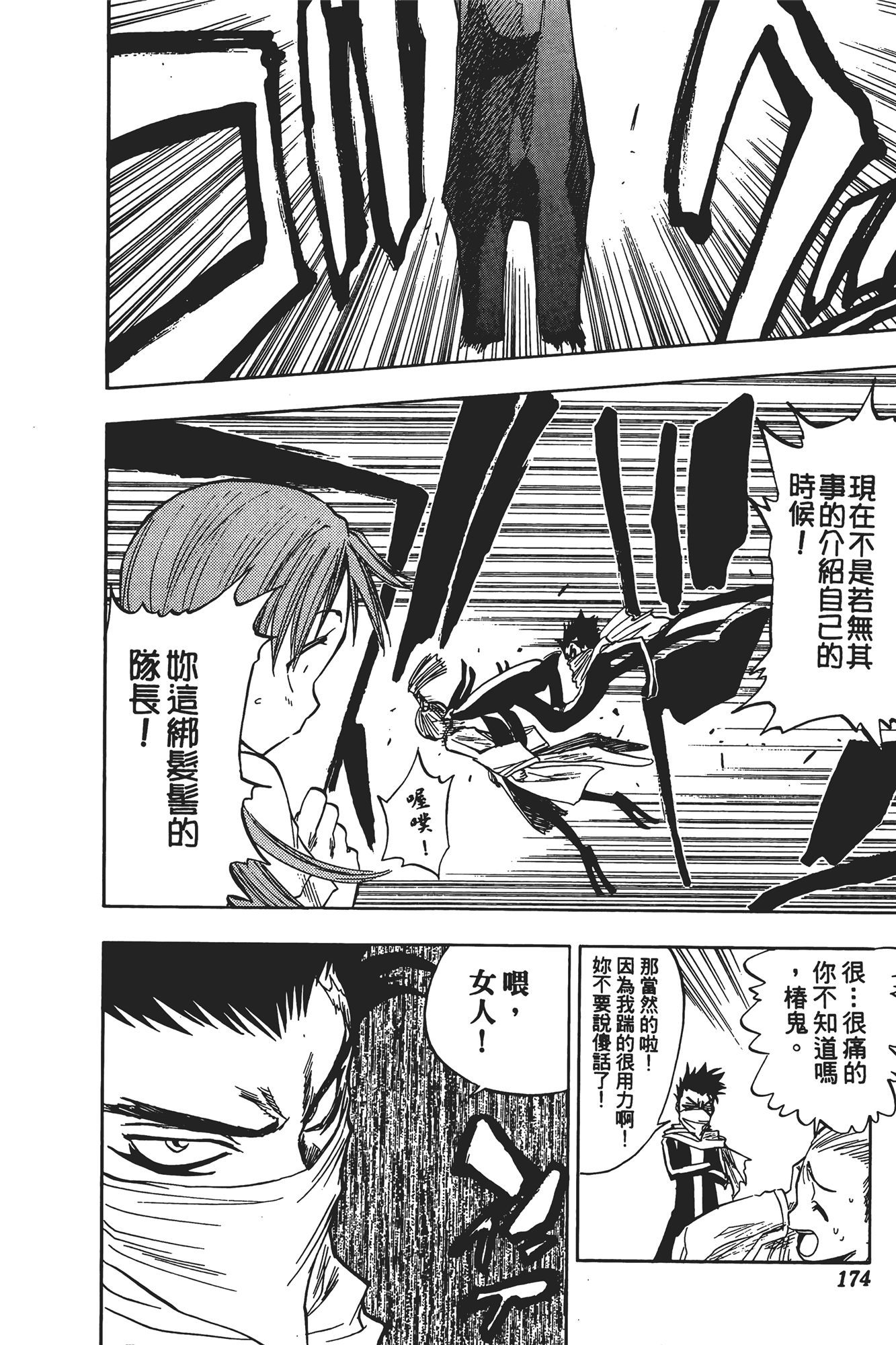 Page 175