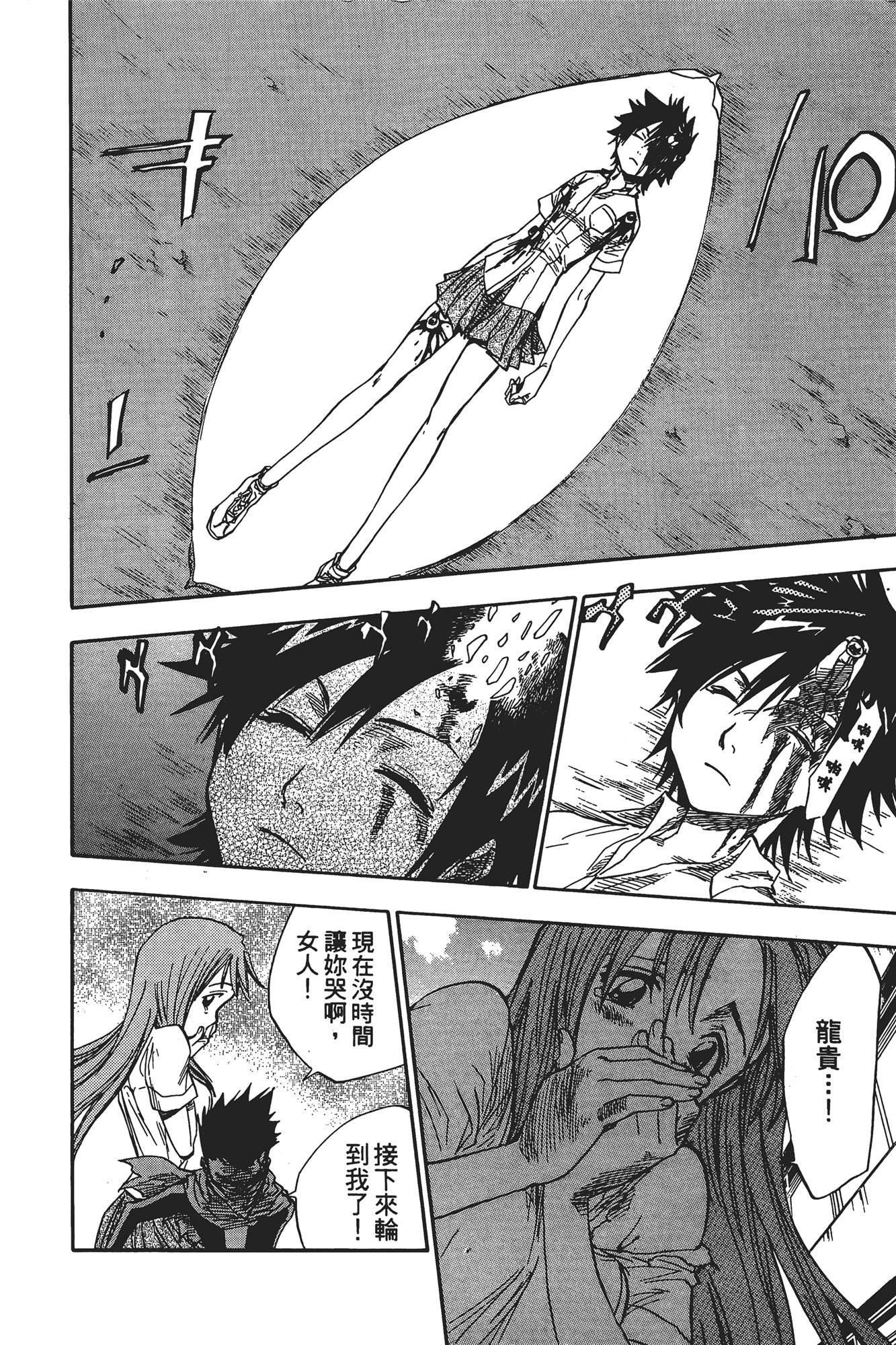 Page 181