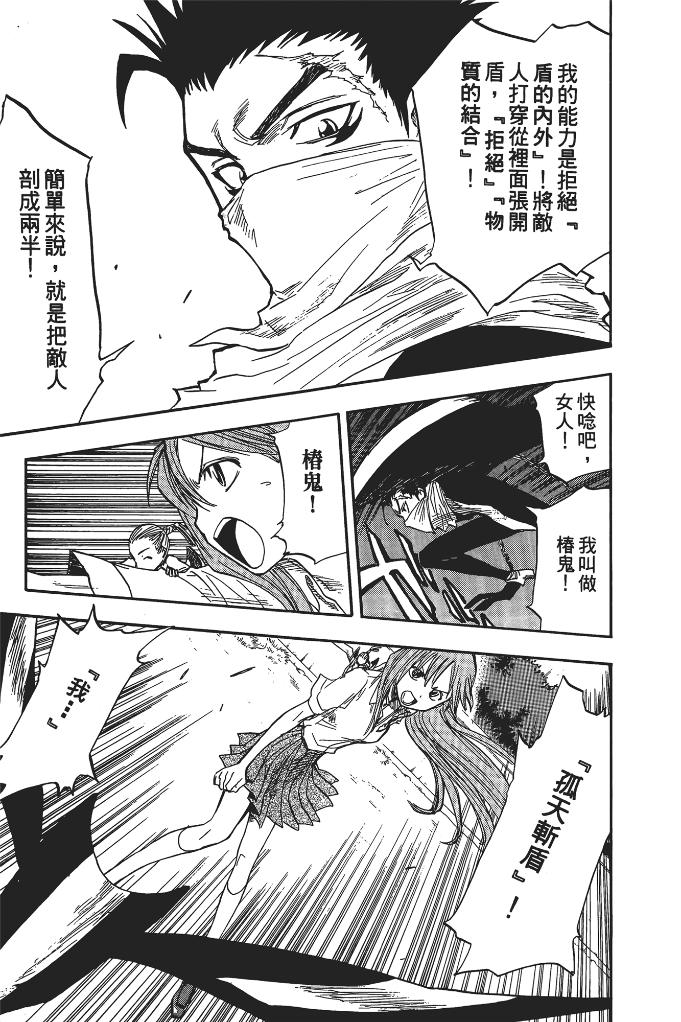 Page 182