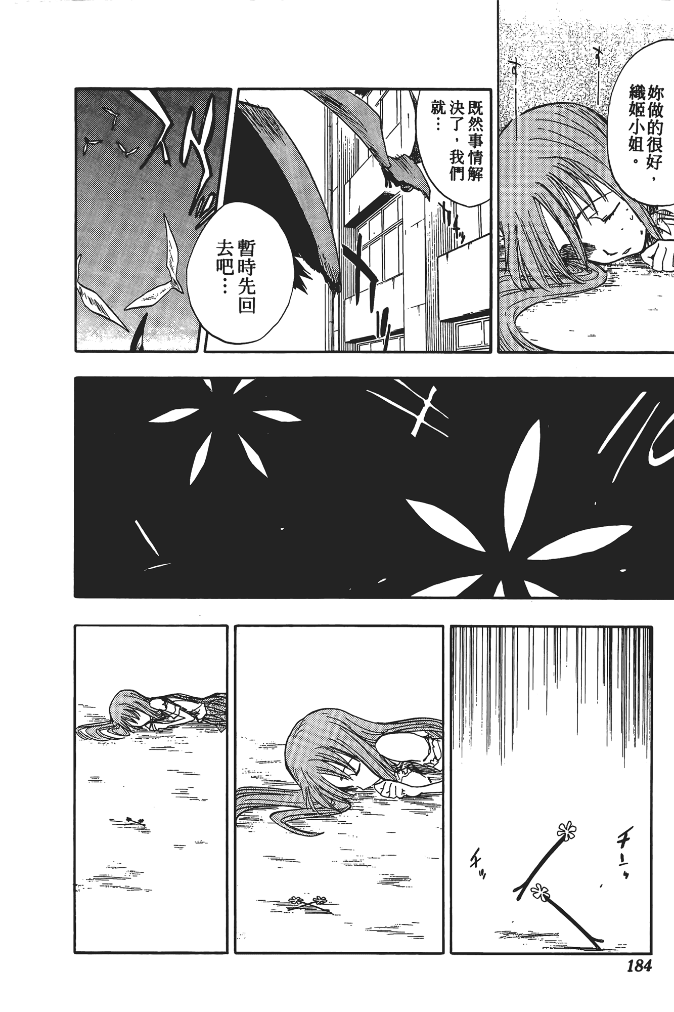 Page 185