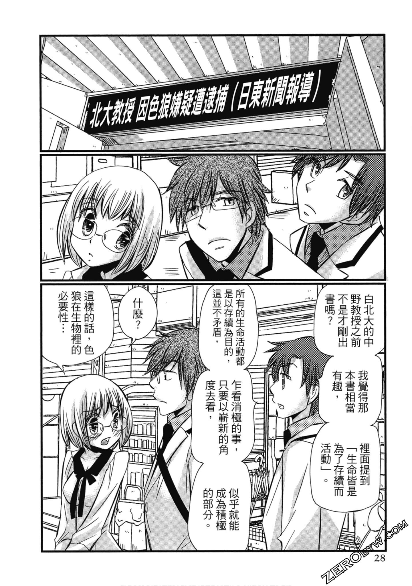 Page 29