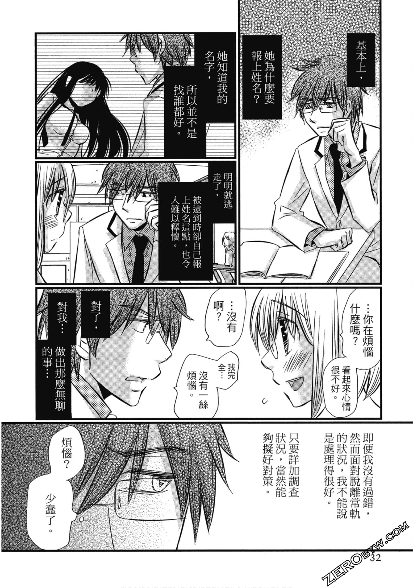 Page 33