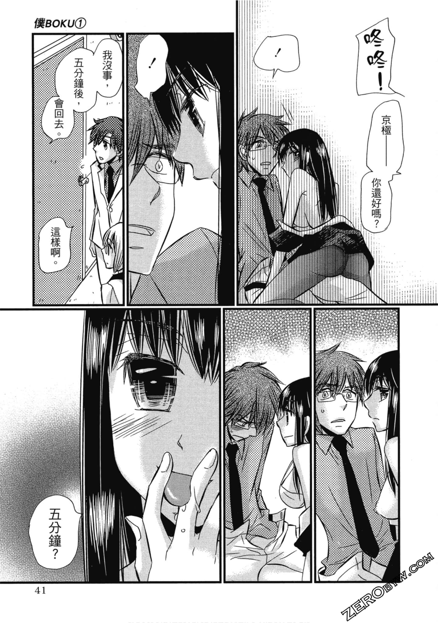 Page 42