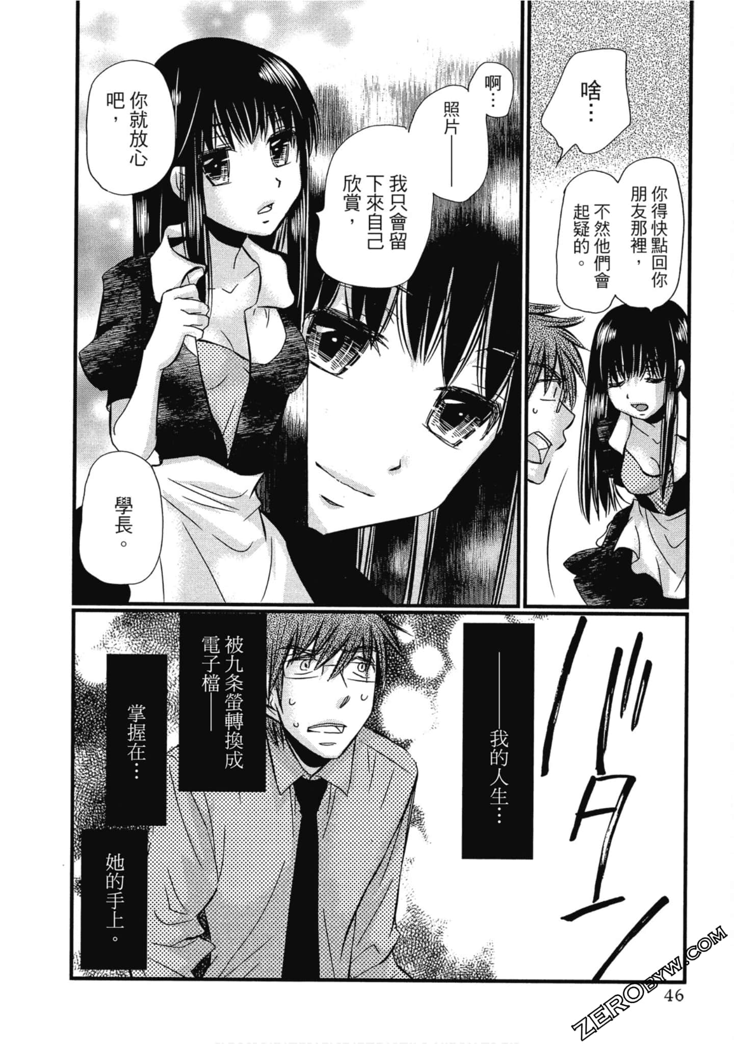 Page 47