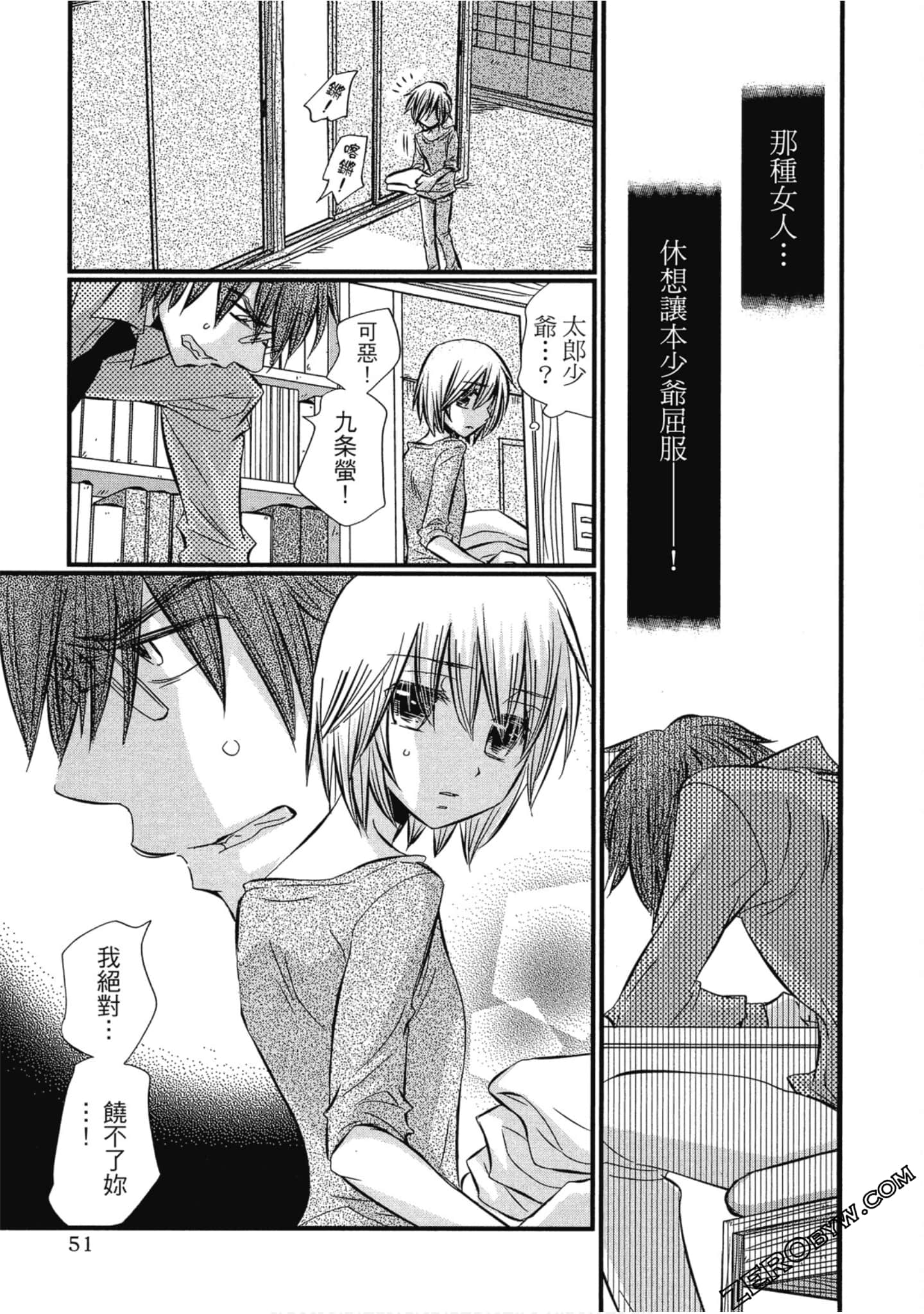 Page 52