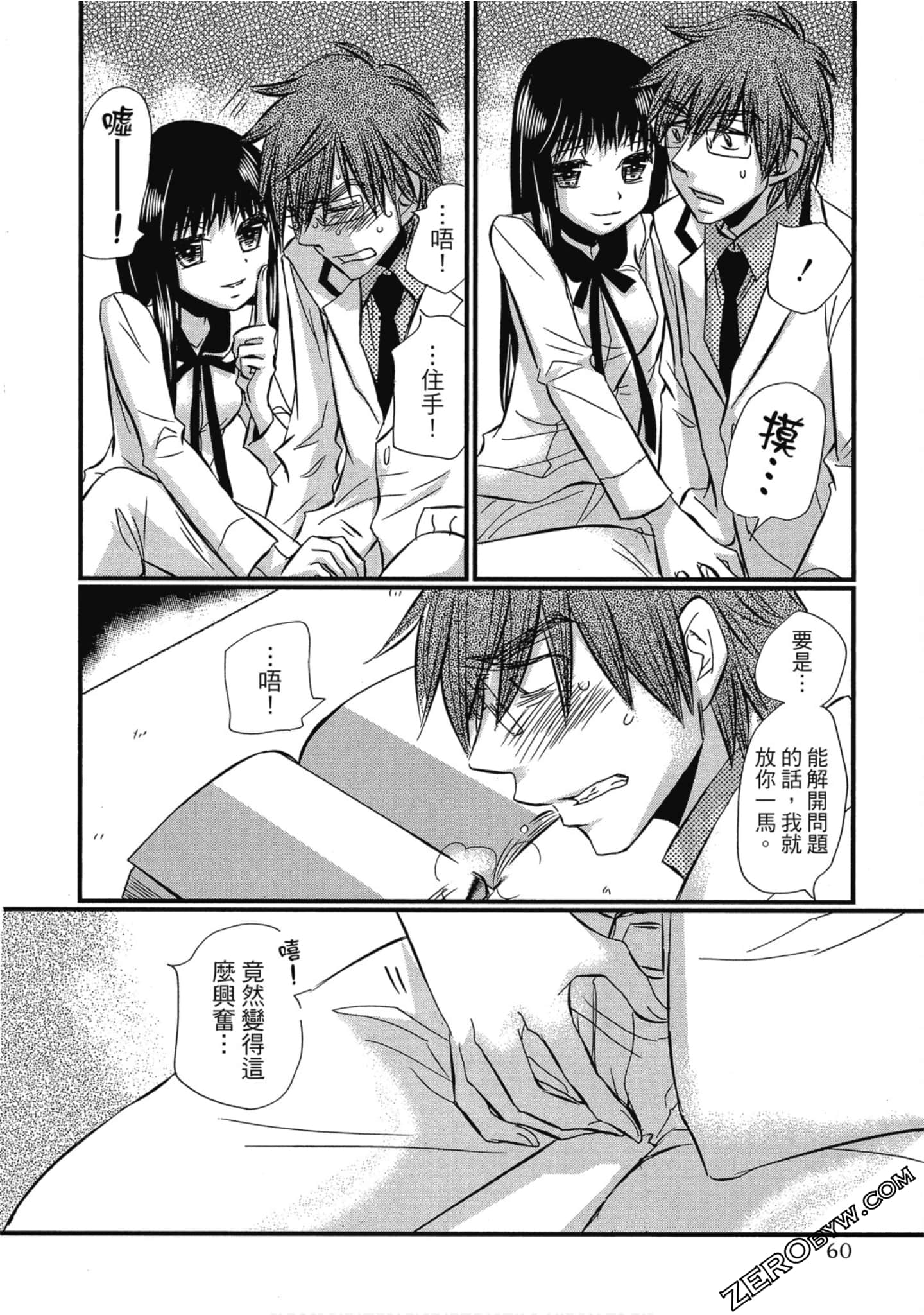 Page 61